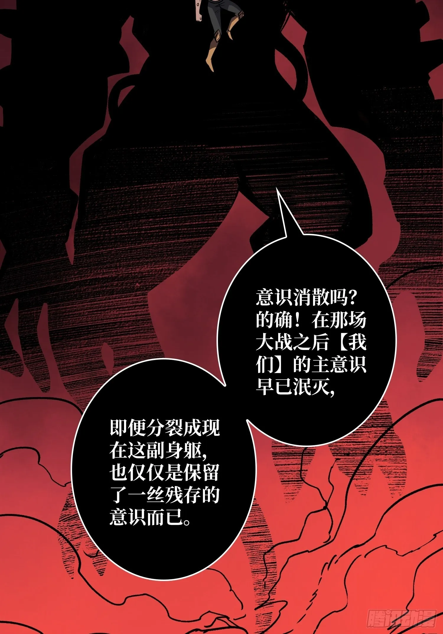 归一的阴谋 第8页
