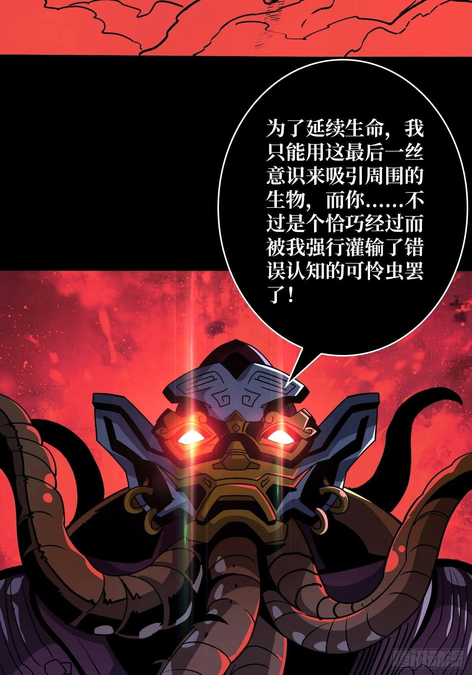 归一的阴谋 第9页