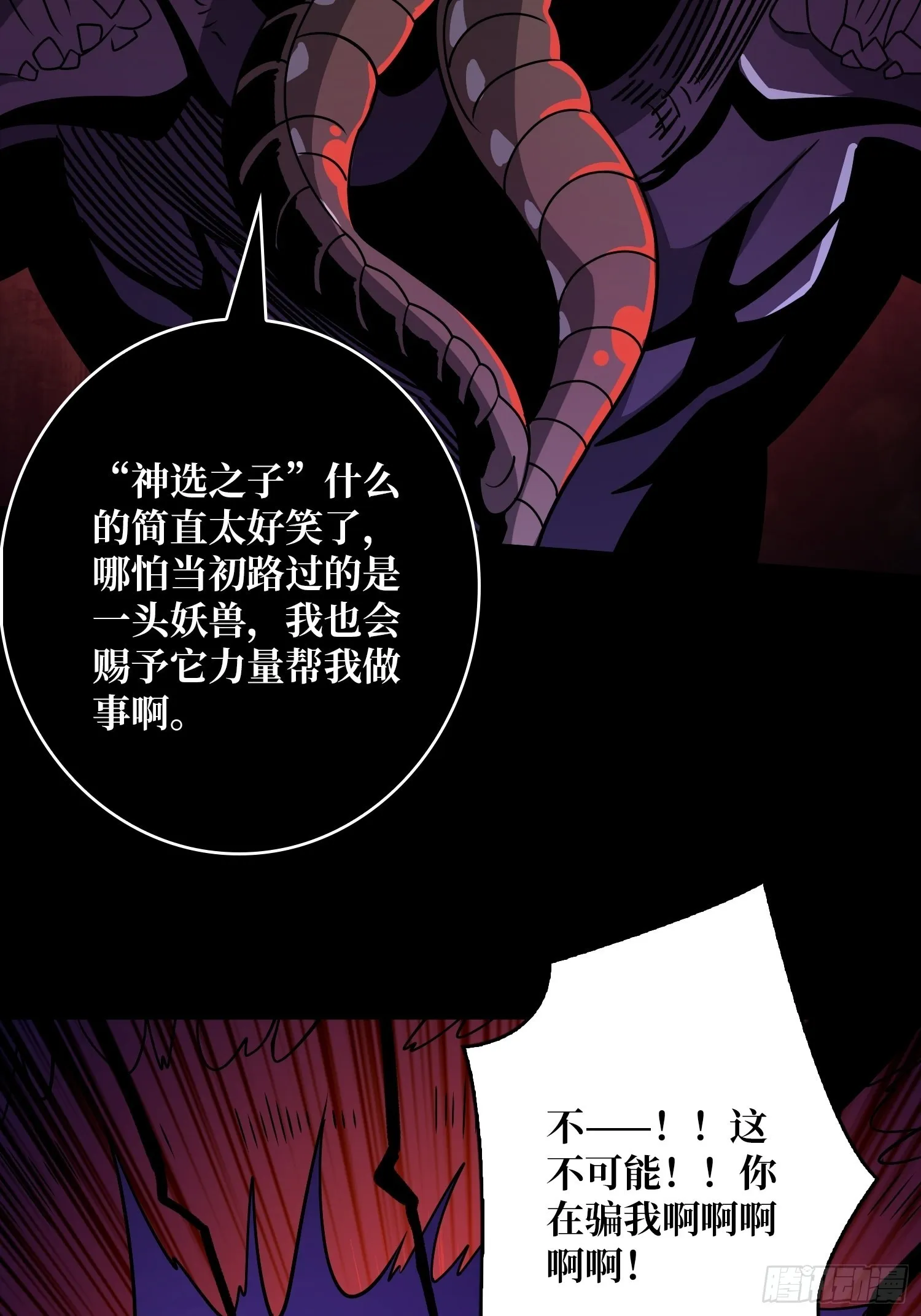归一的阴谋 第10页