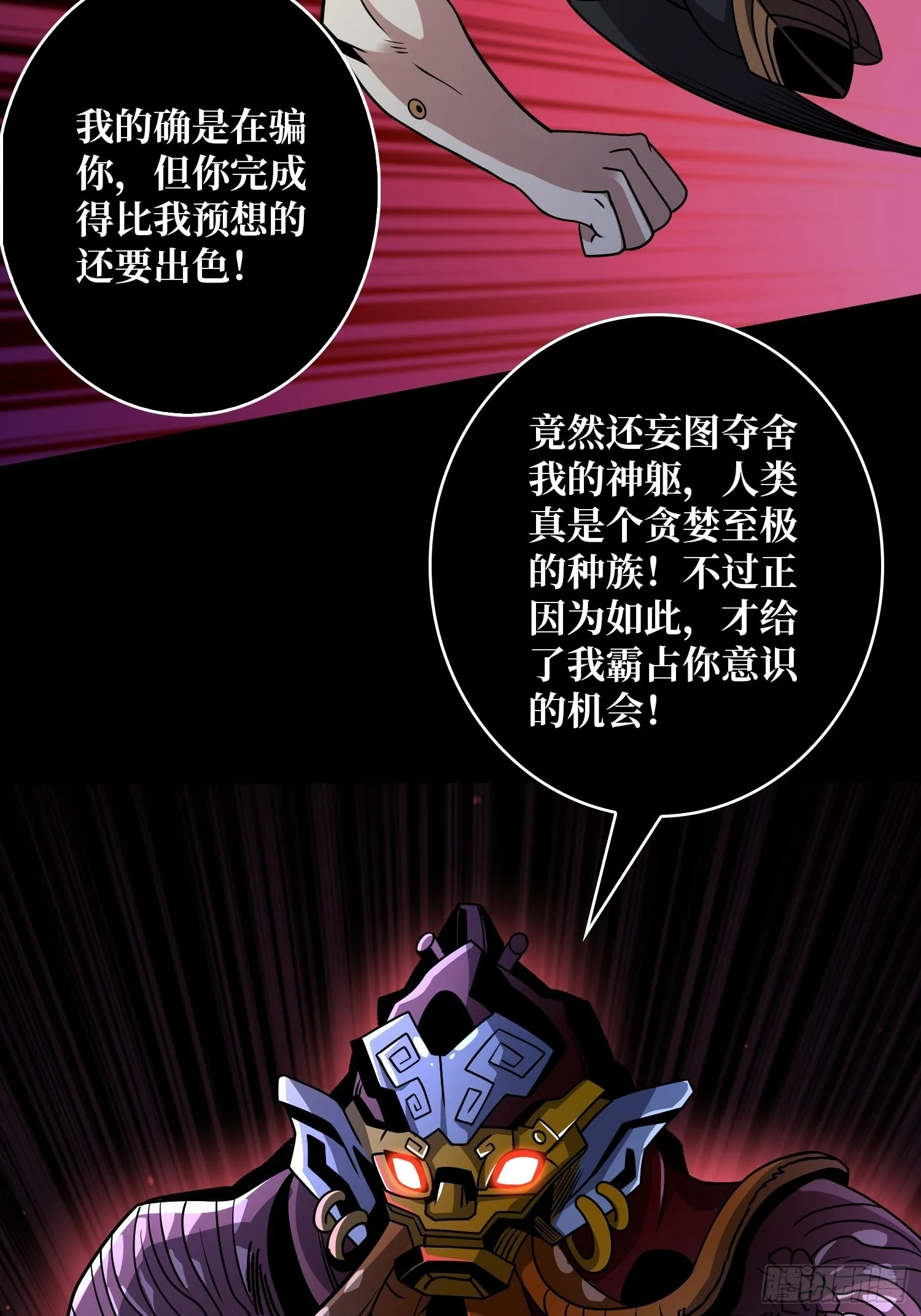 归一的阴谋 第13页