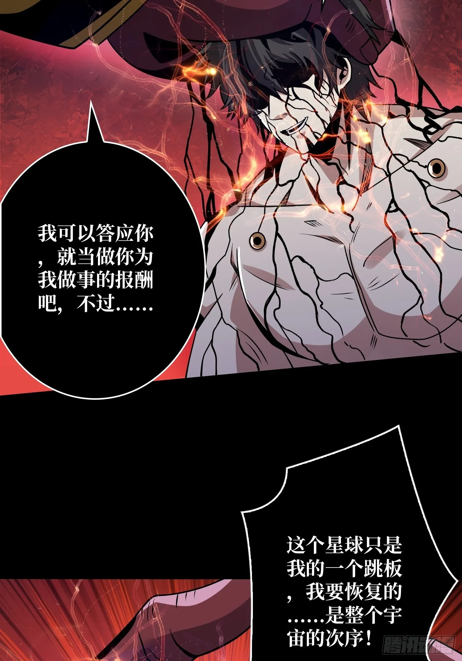 归一的阴谋 第16页