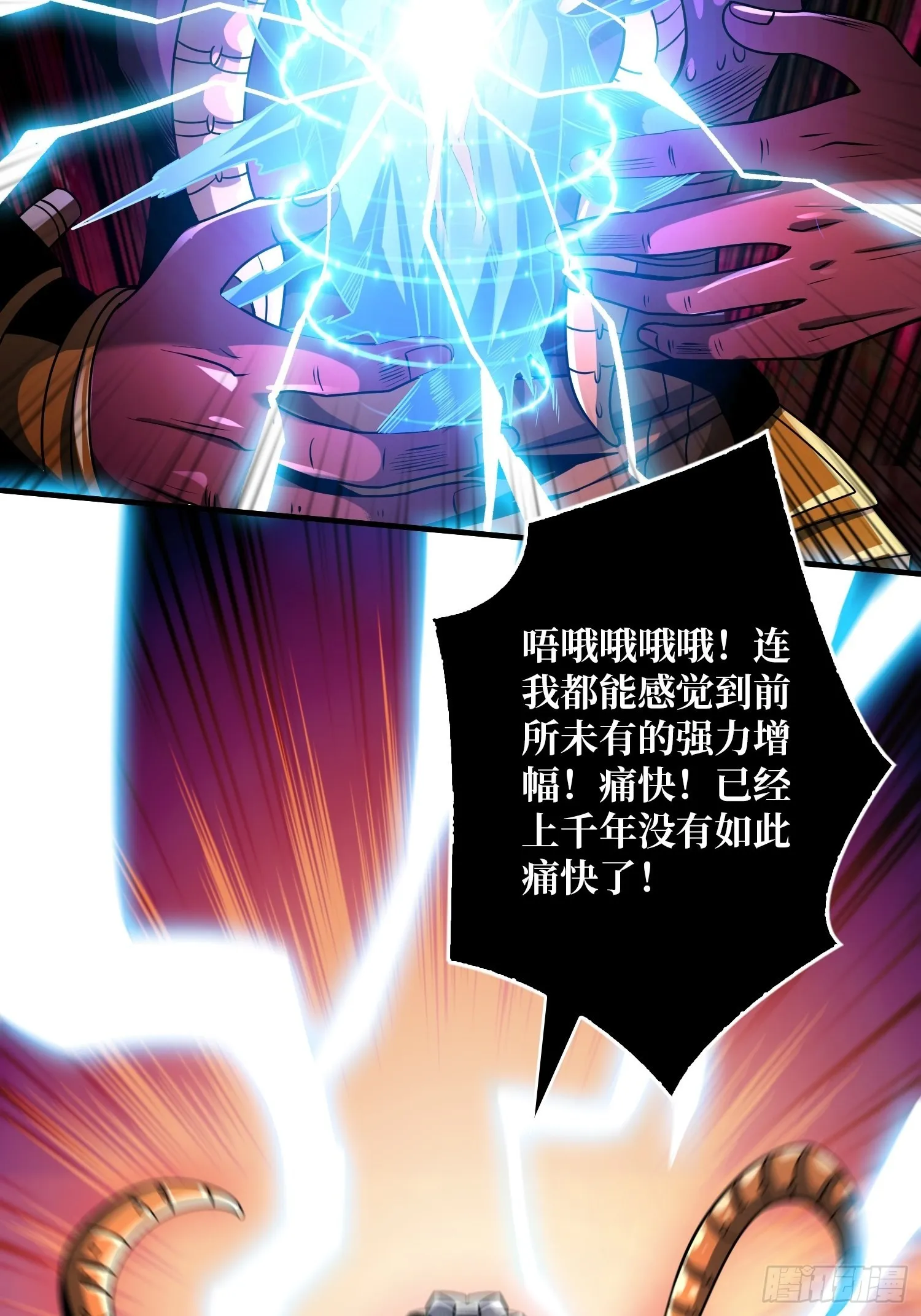归一的阴谋 第23页
