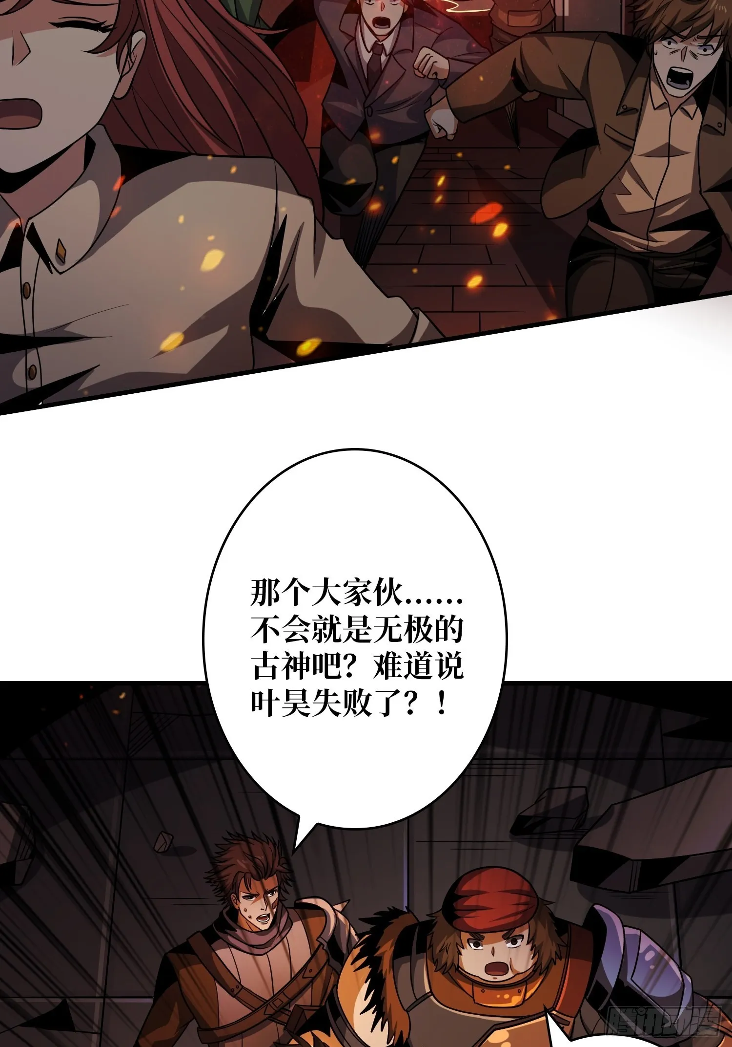 归一的阴谋 第28页