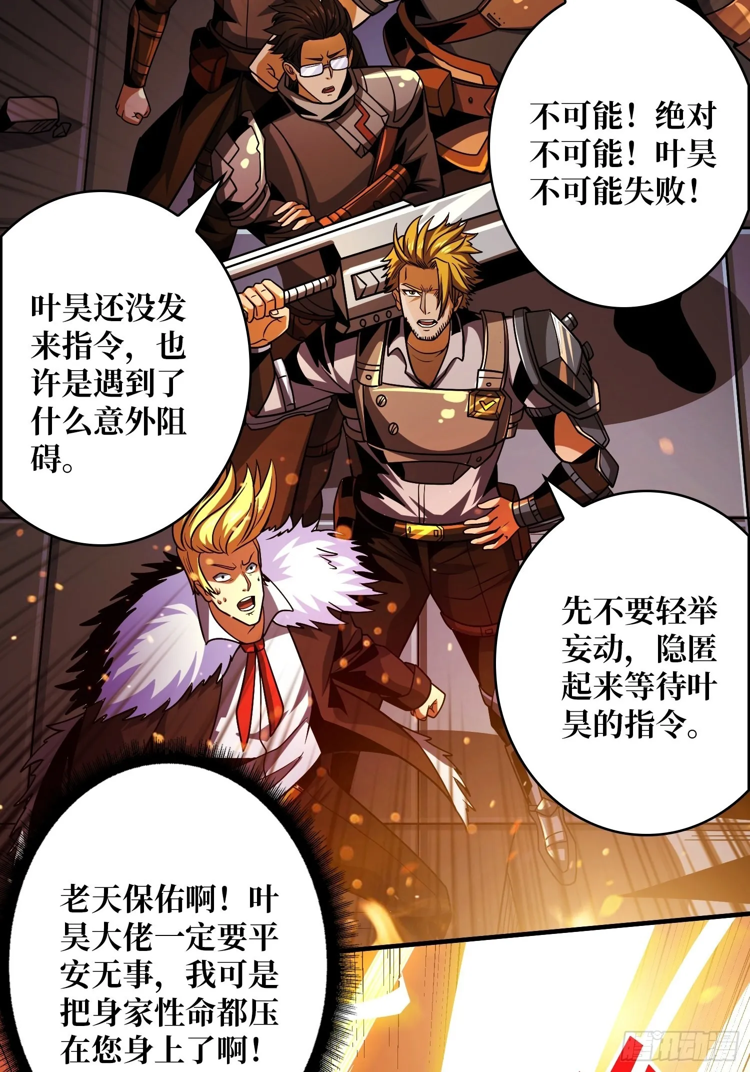 归一的阴谋 第29页