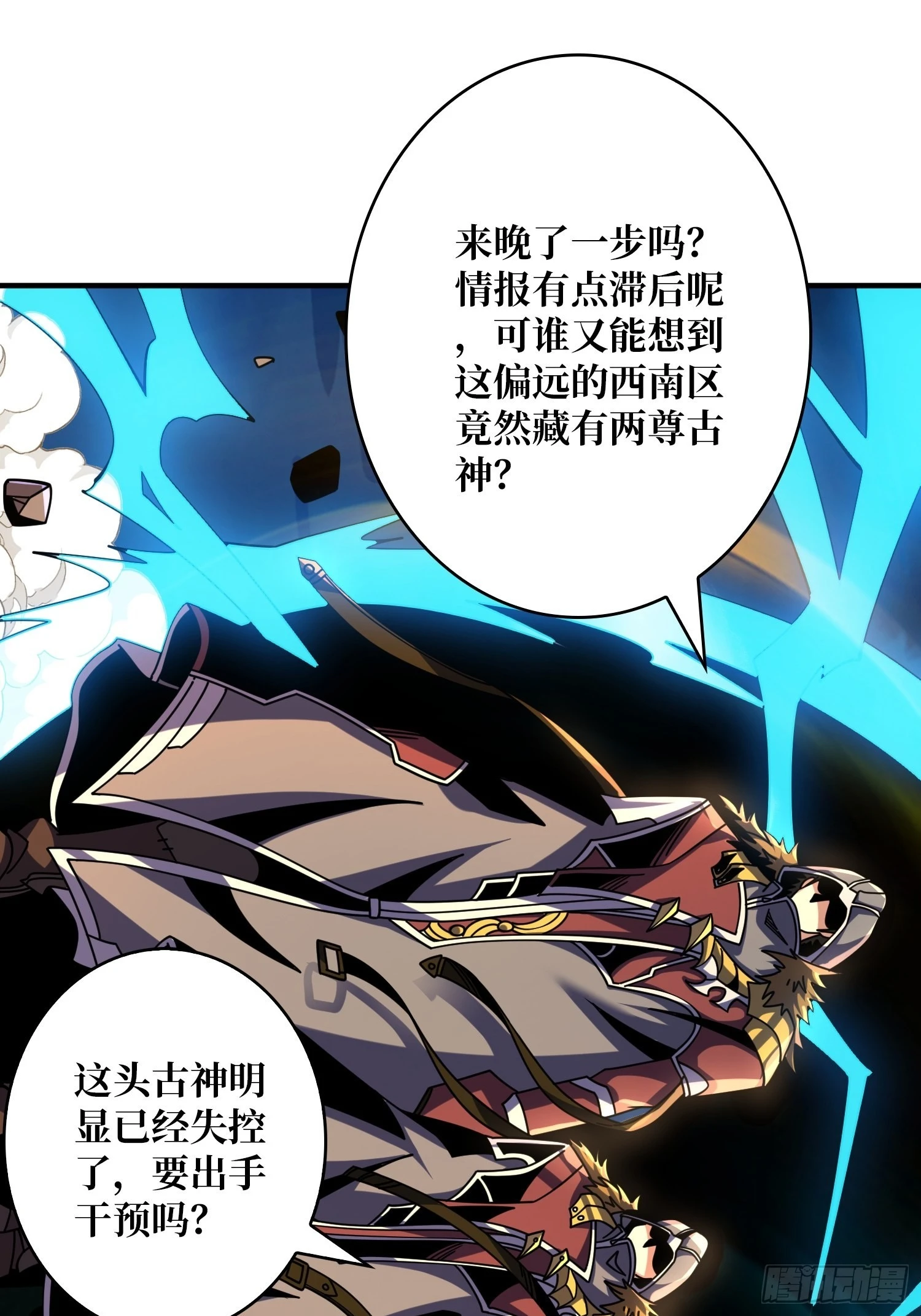 归一的阴谋 第46页