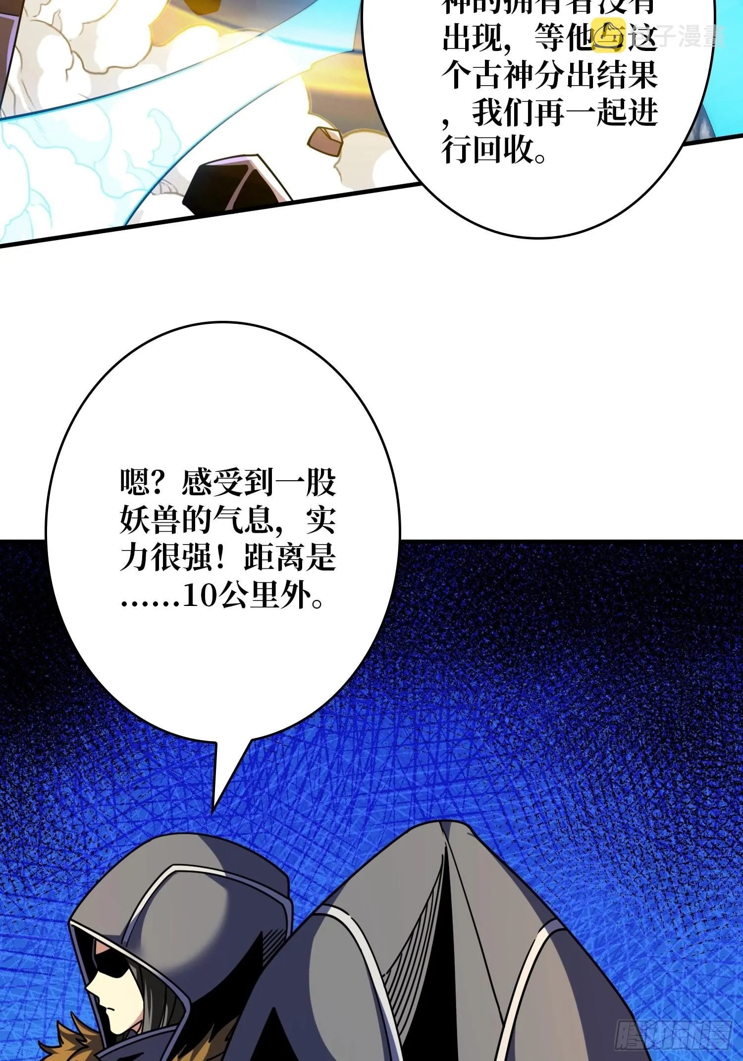 归一的阴谋 第48页