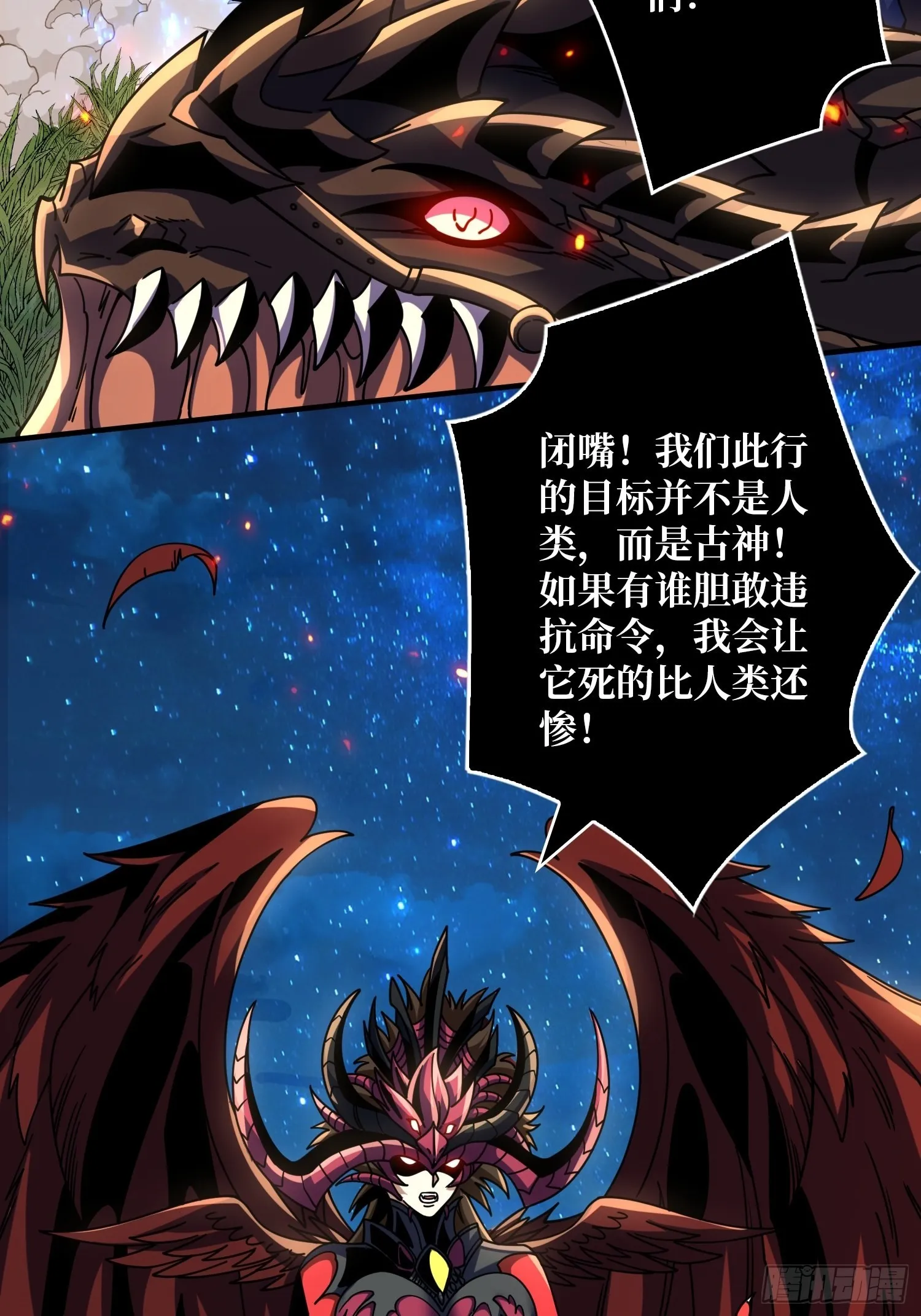 归一的阴谋 第53页
