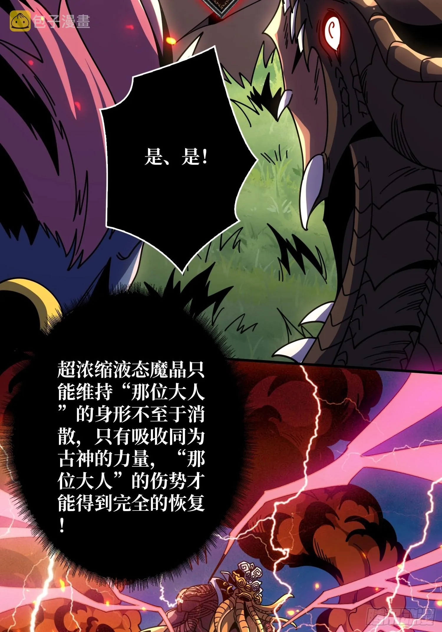 归一的阴谋 第55页