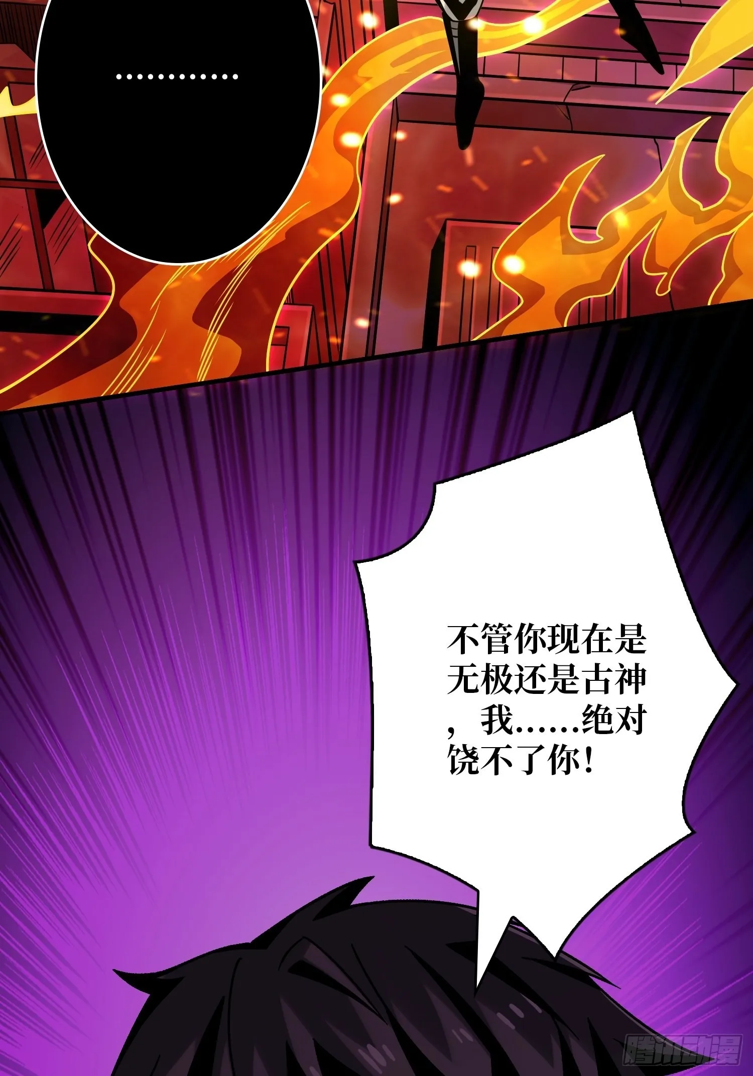 归一的阴谋 第62页