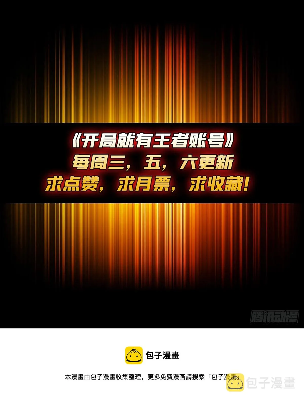 归一的阴谋 第67页