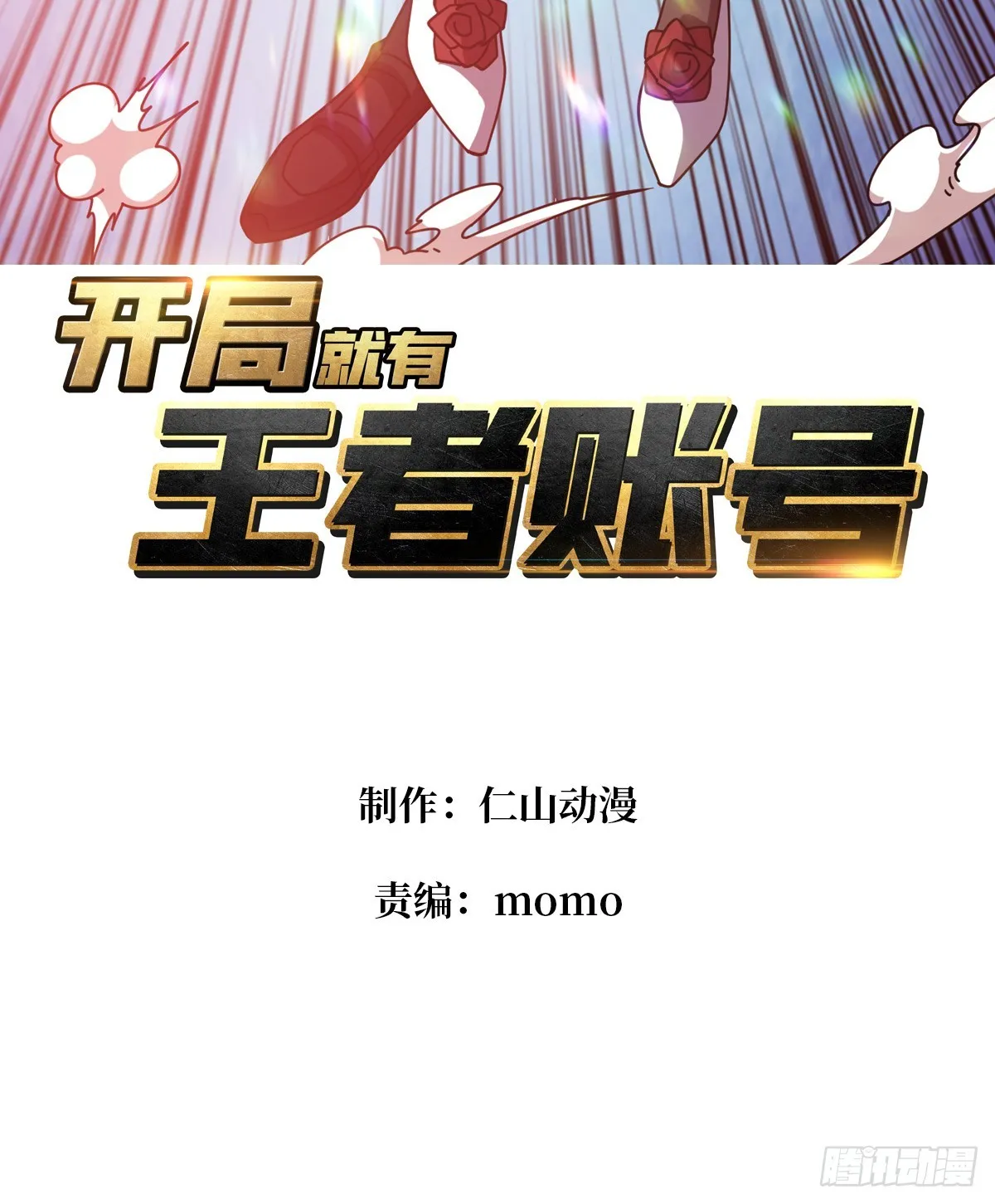 谁的初吻 第3页