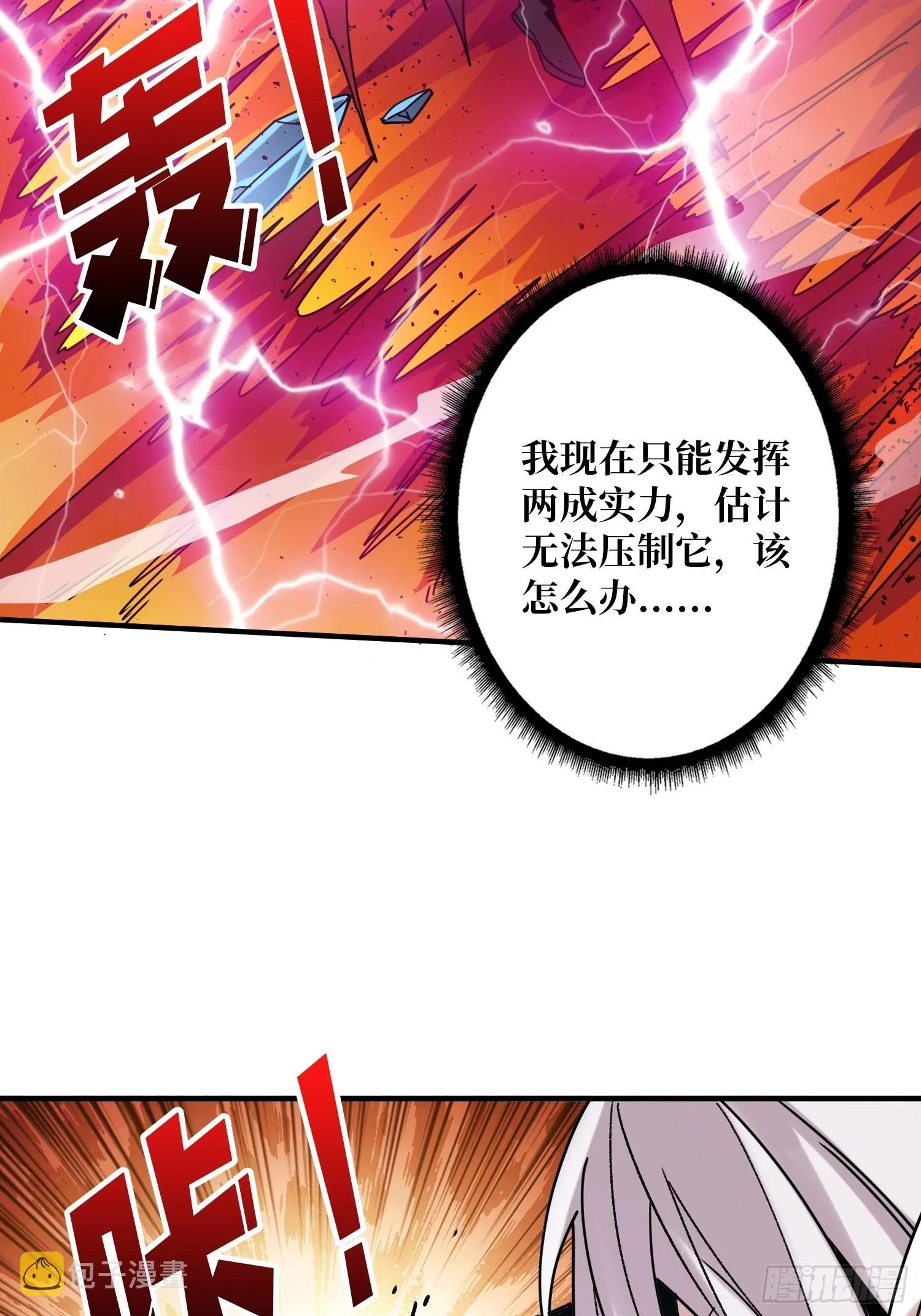 谁的初吻 第19页