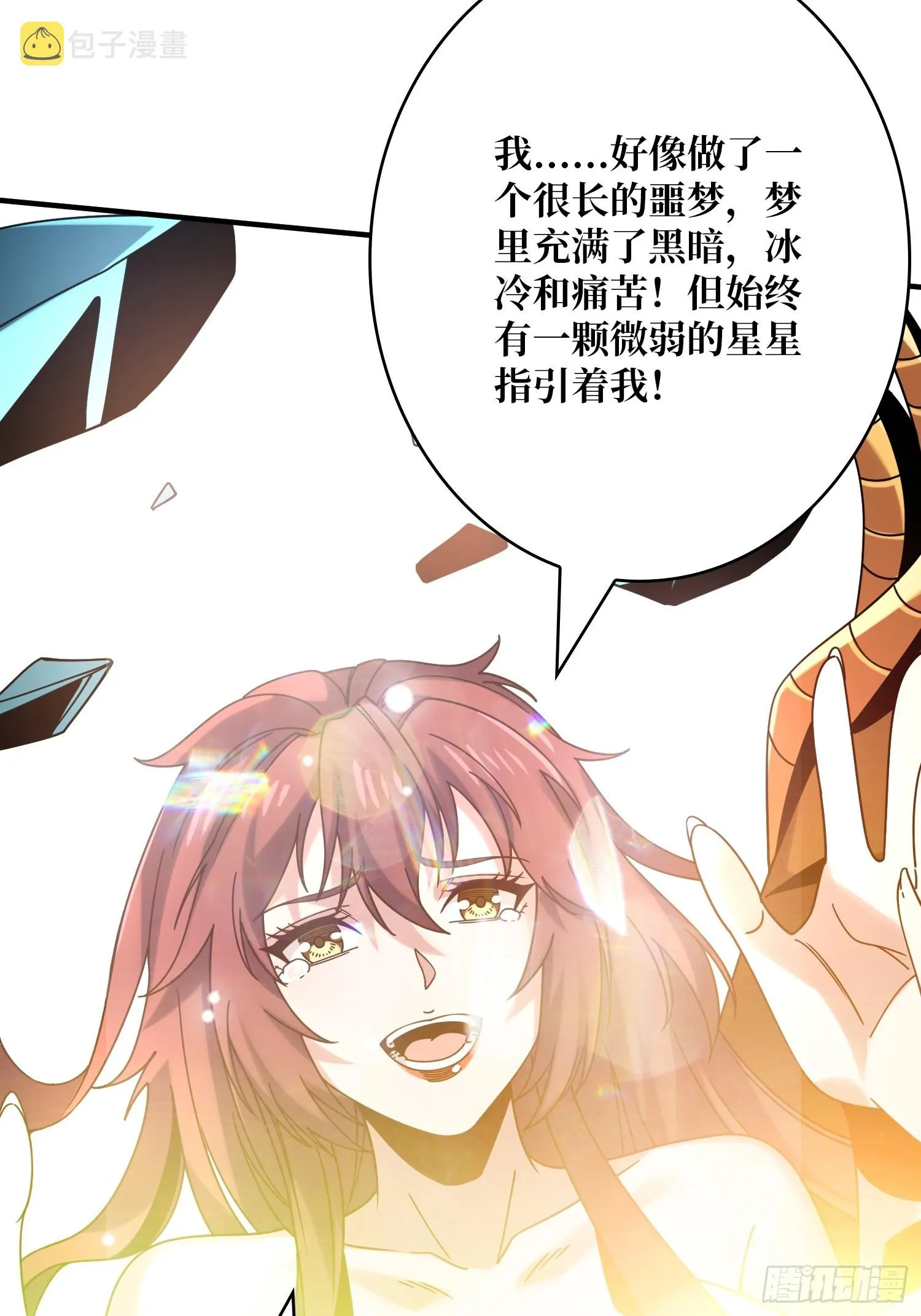 谁的初吻 第23页