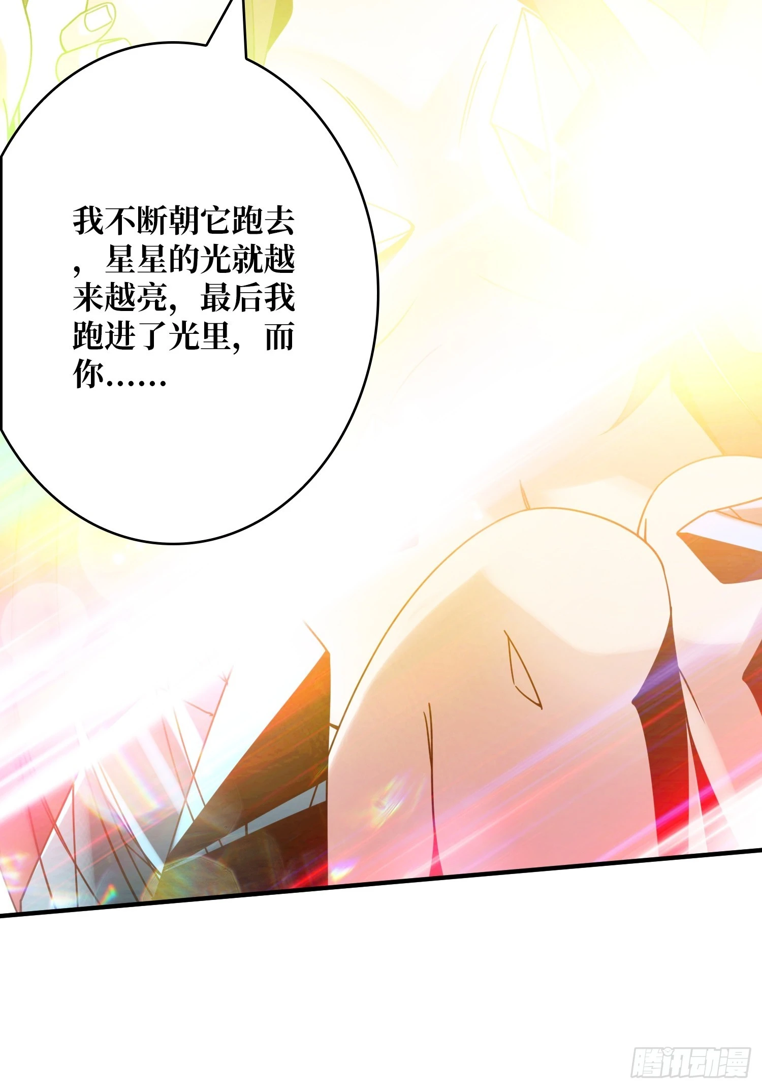 谁的初吻 第24页
