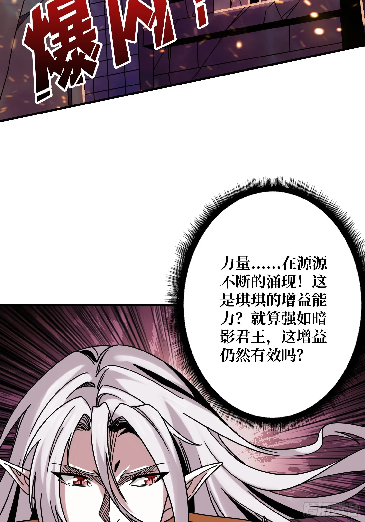 谁的初吻 第29页