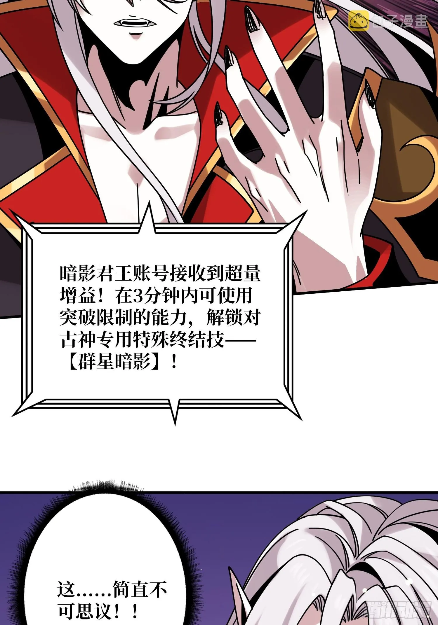 谁的初吻 第30页