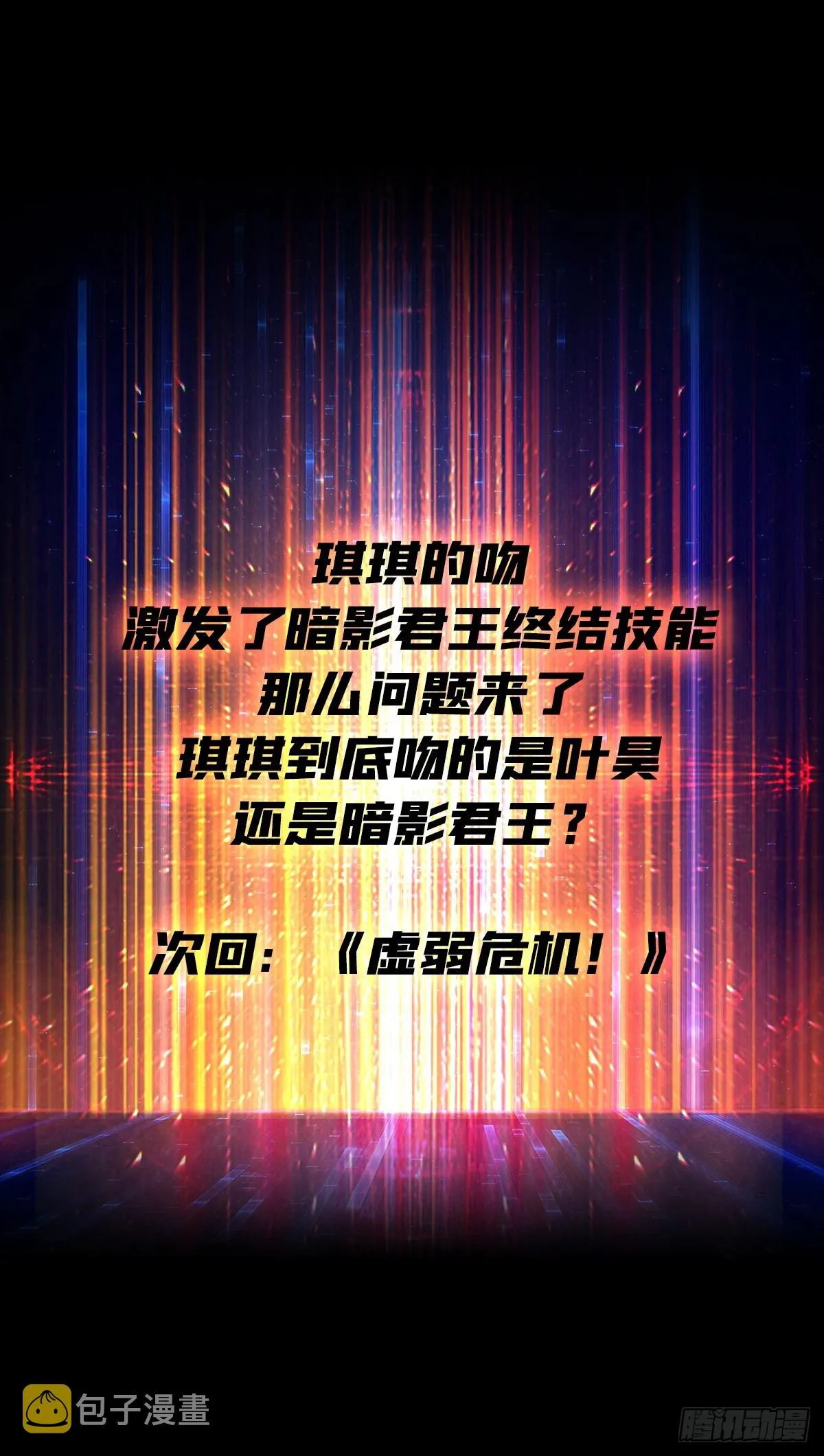 谁的初吻 第60页
