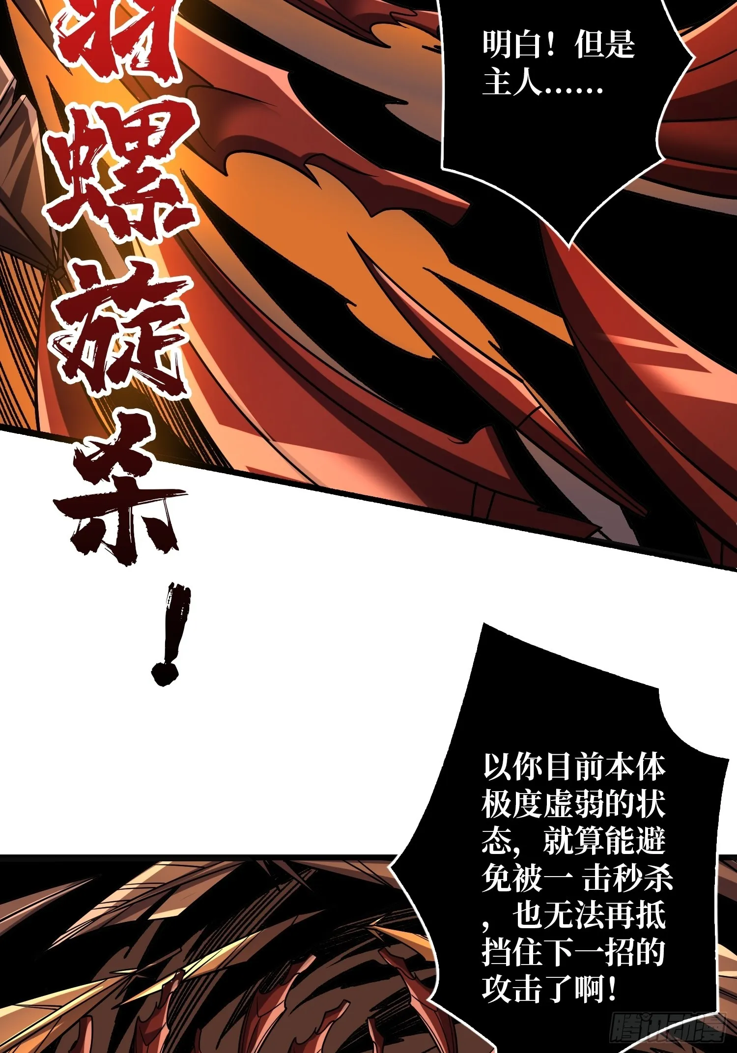 奇怪的大叔 第7页