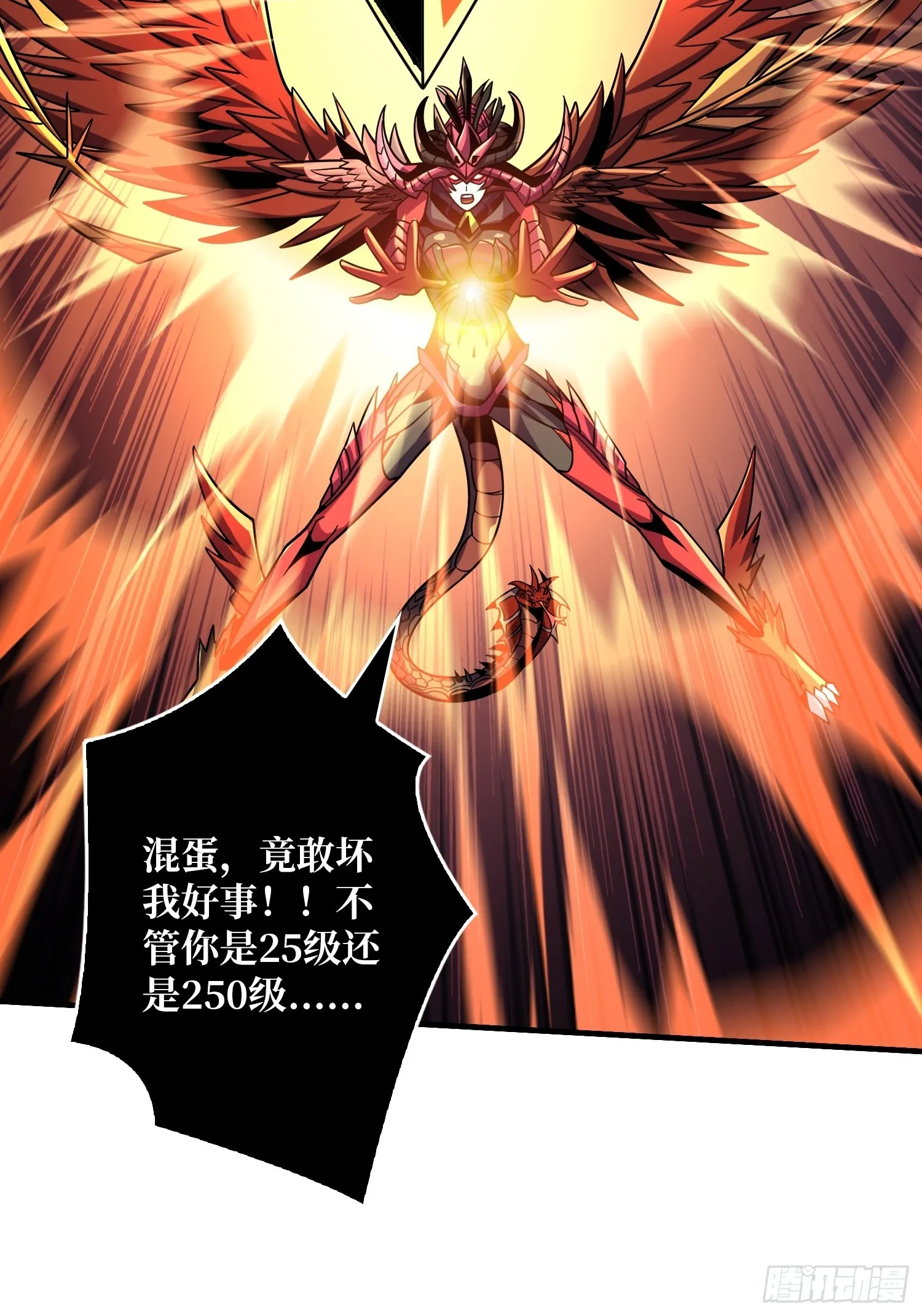 奇怪的大叔 第17页