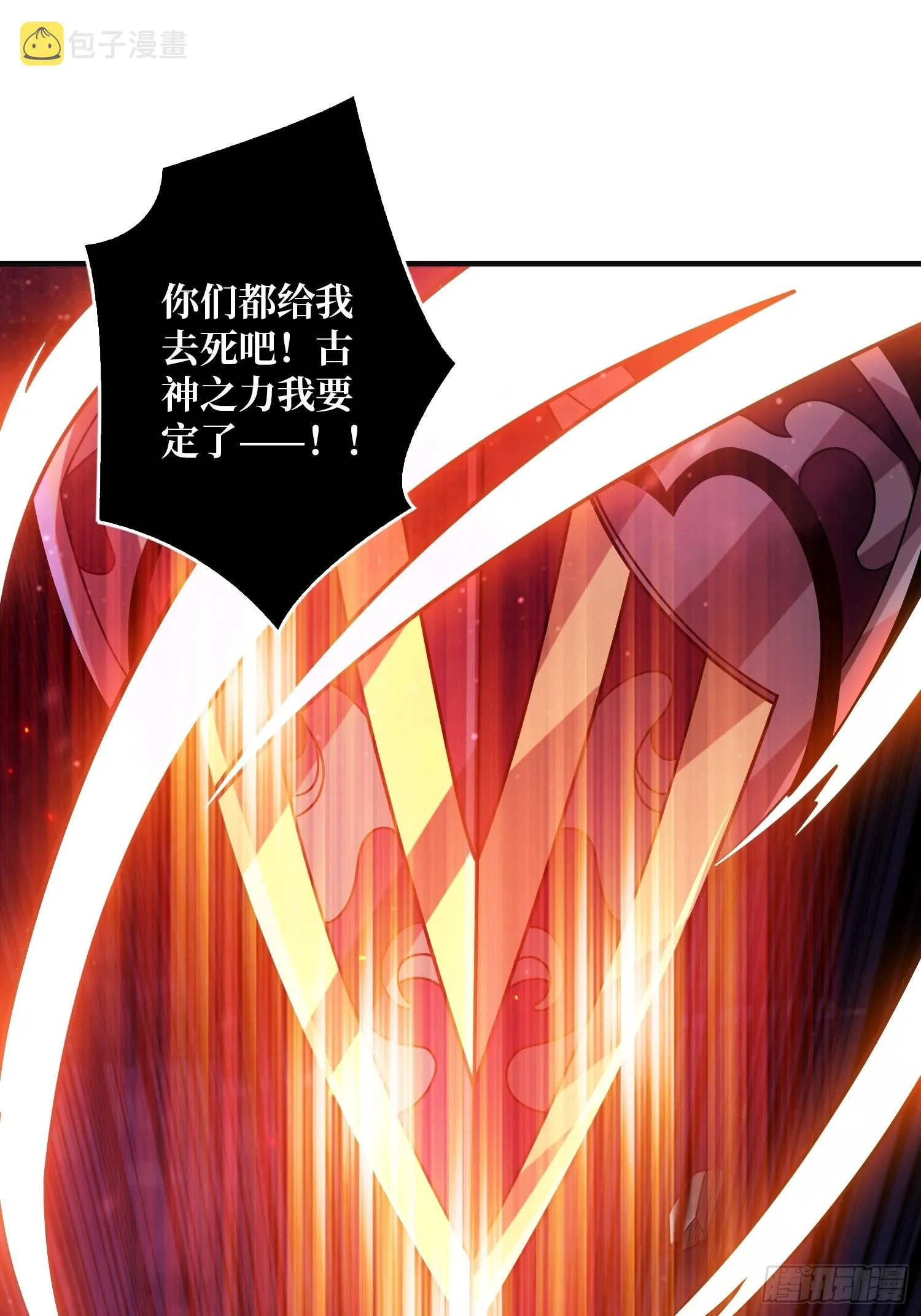 奇怪的大叔 第18页