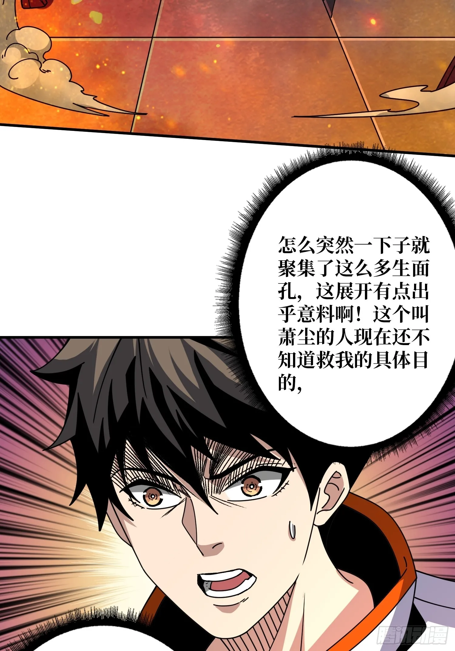 奇怪的大叔 第43页