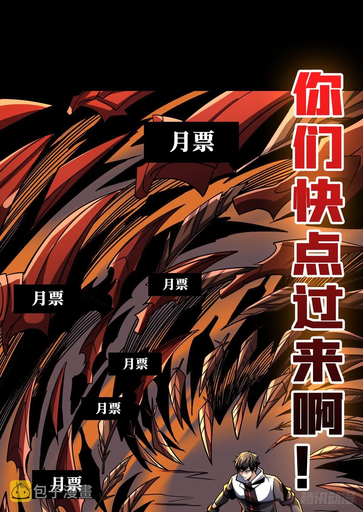 奇怪的大叔 第57页