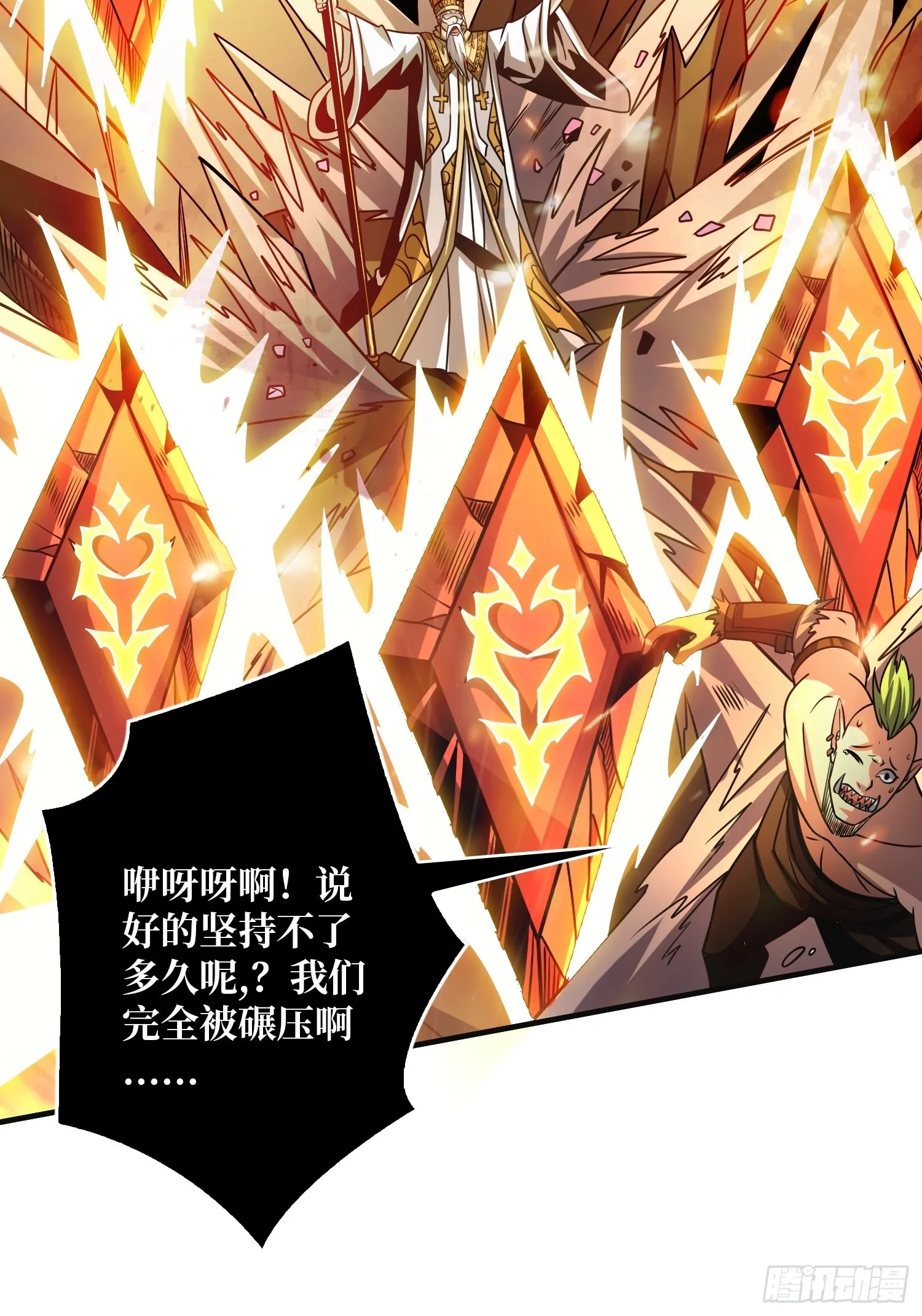 虚弱危机 第17页