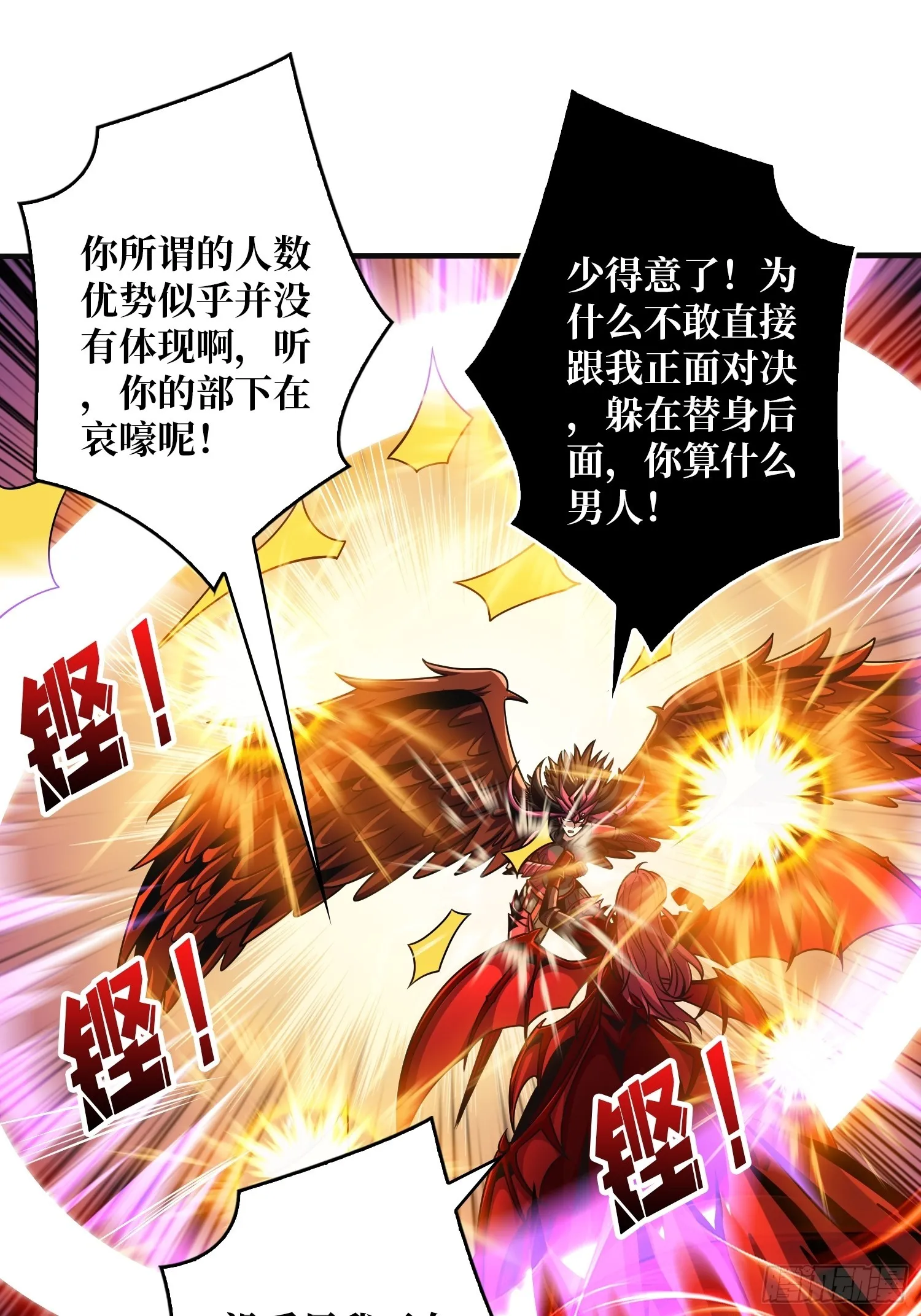 虚弱危机 第18页