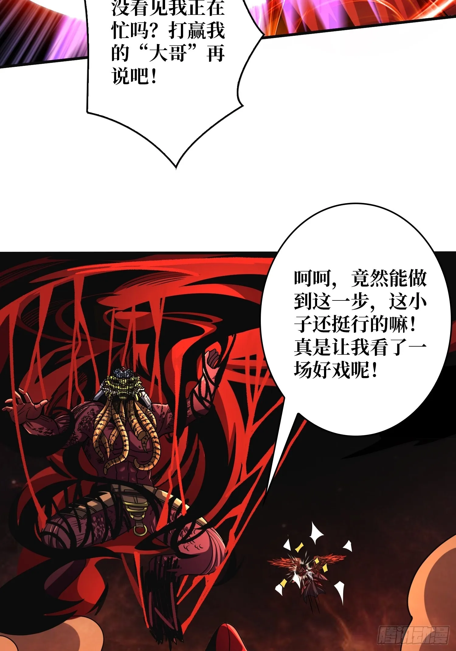 虚弱危机 第19页