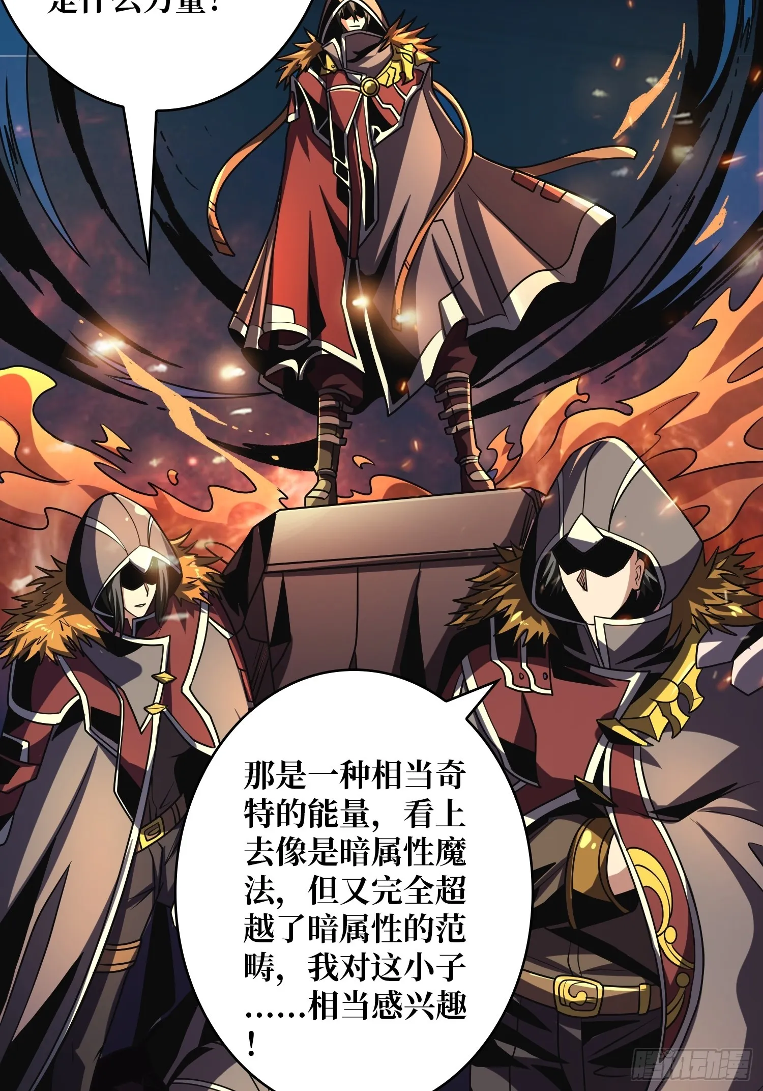 虚弱危机 第22页