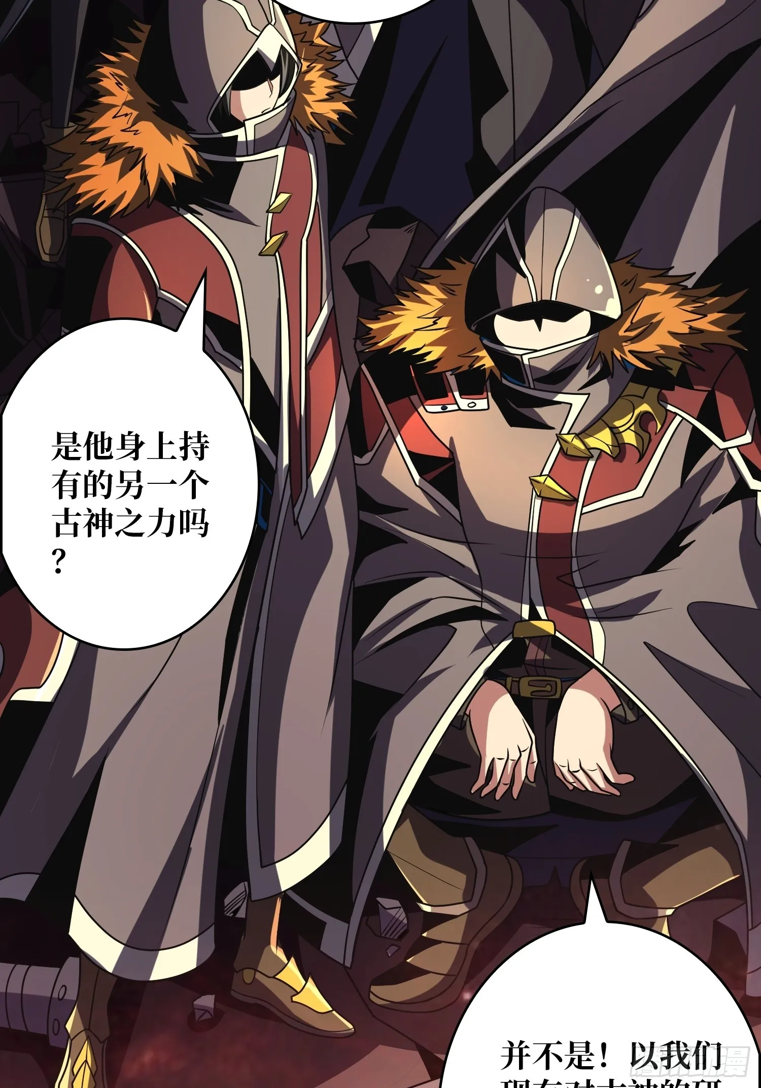 虚弱危机 第23页
