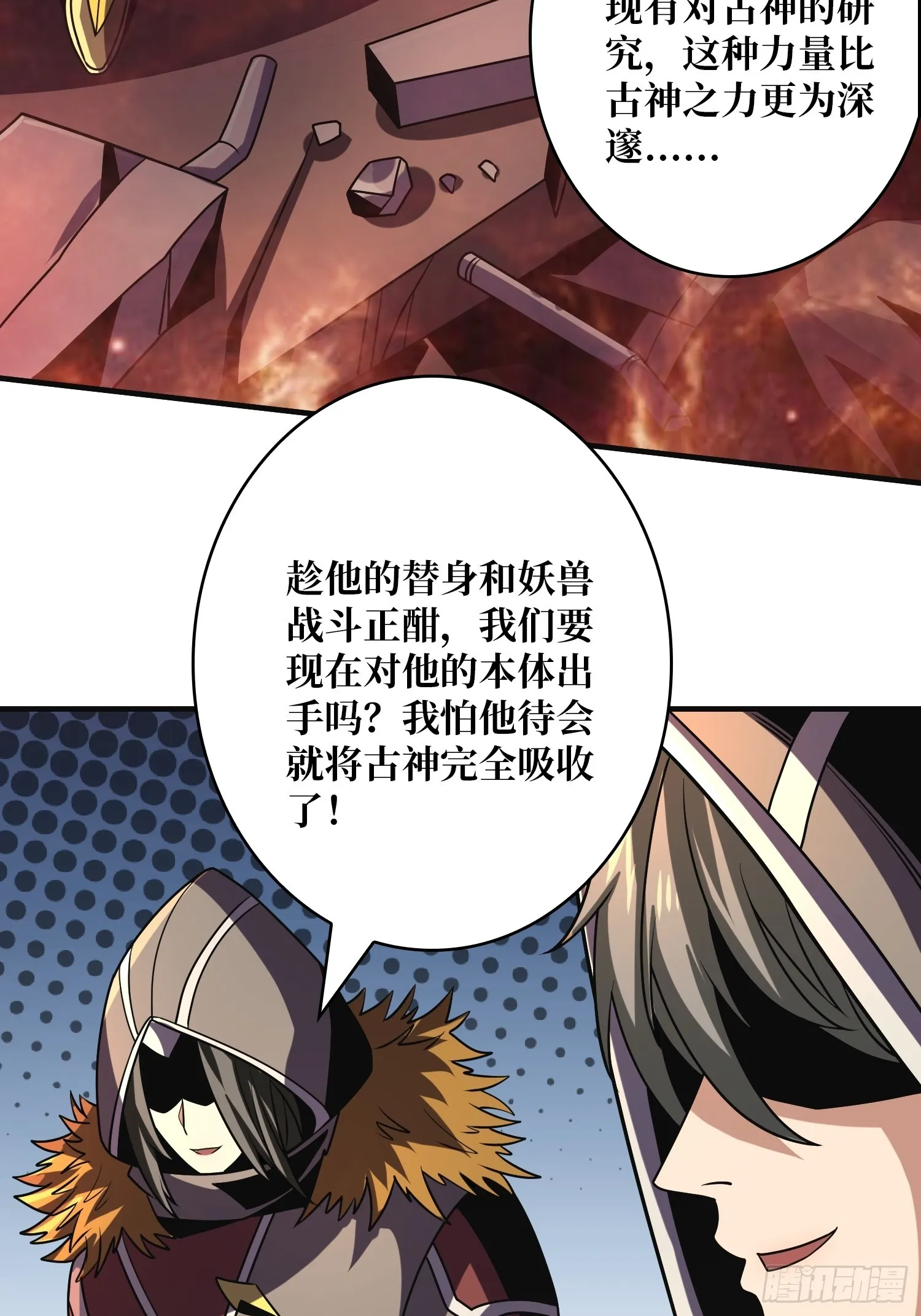 虚弱危机 第24页