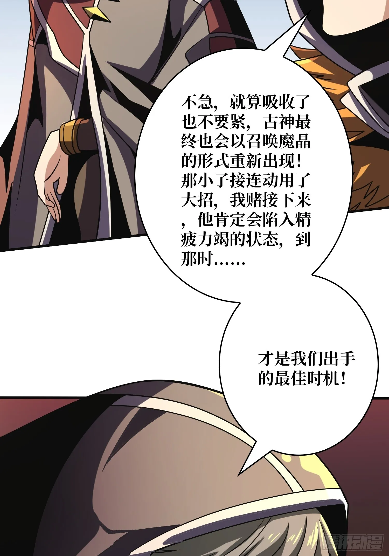虚弱危机 第25页
