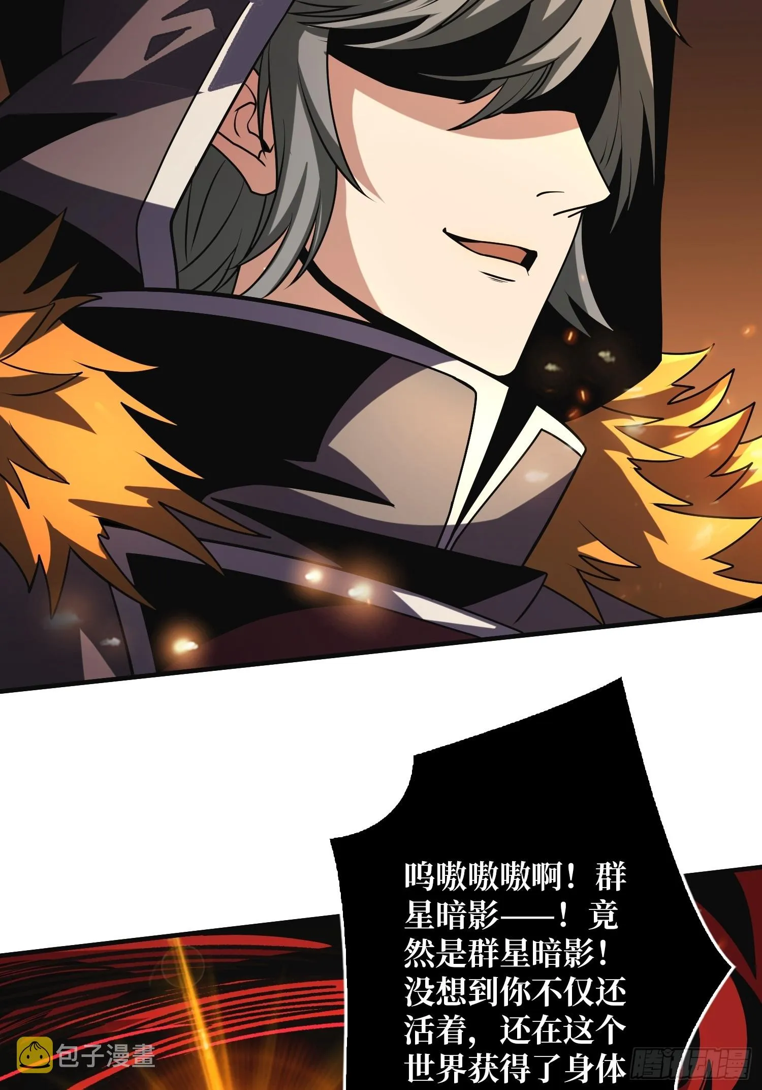 虚弱危机 第26页
