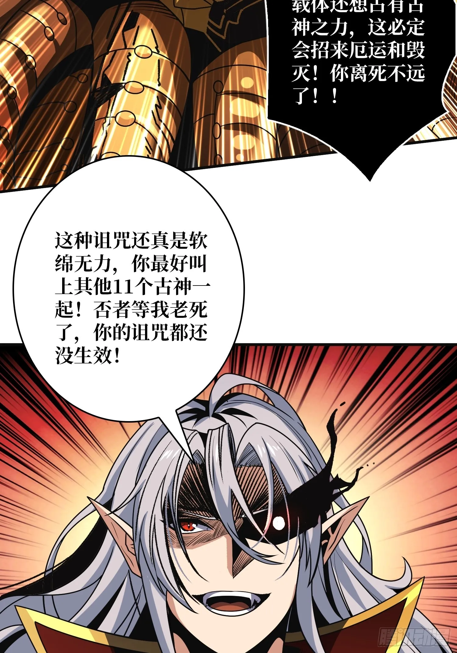 虚弱危机 第29页