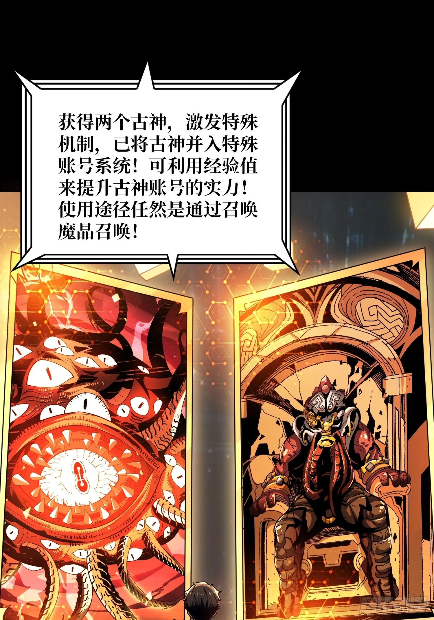 虚弱危机 第32页