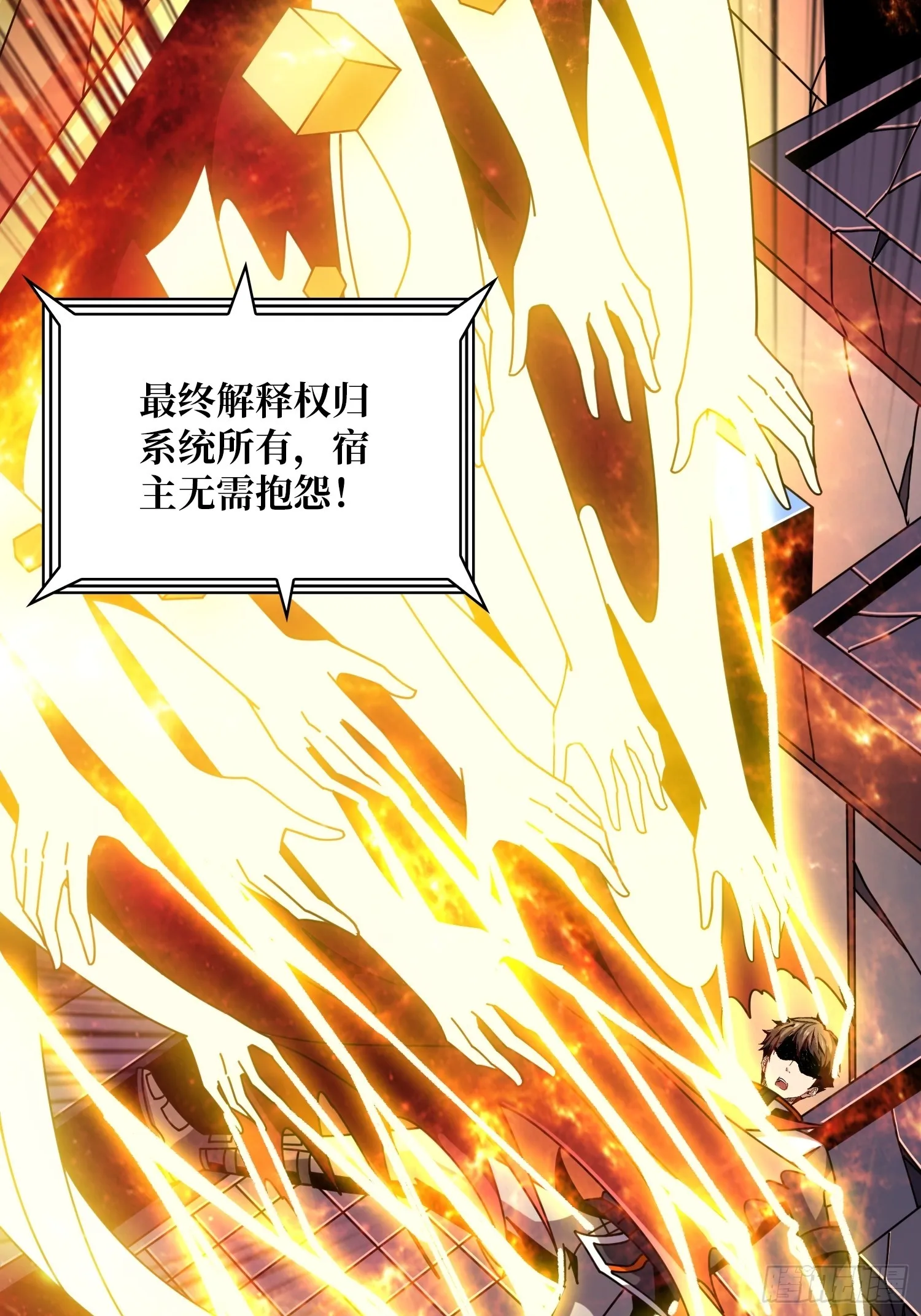 虚弱危机 第38页