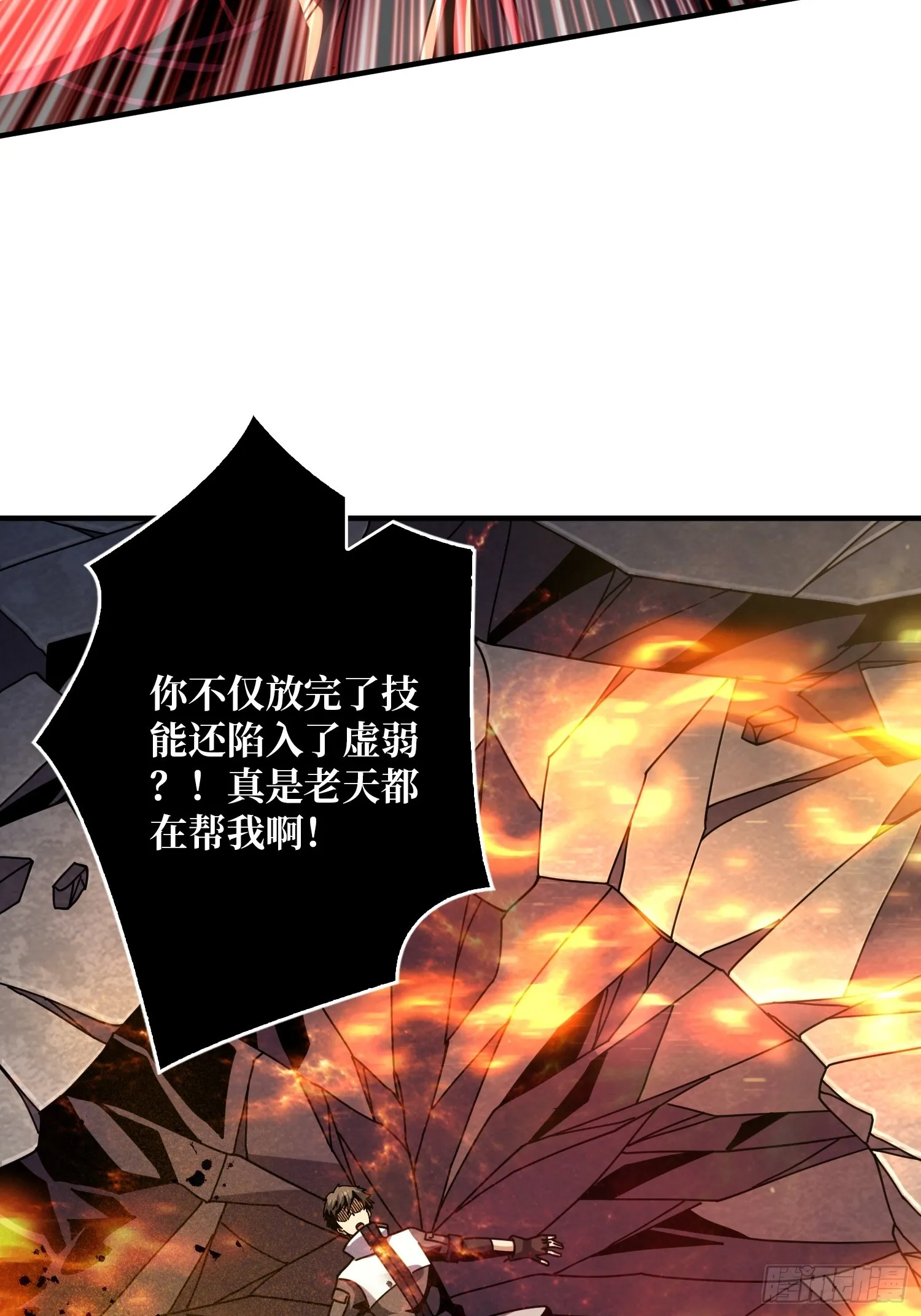 虚弱危机 第44页