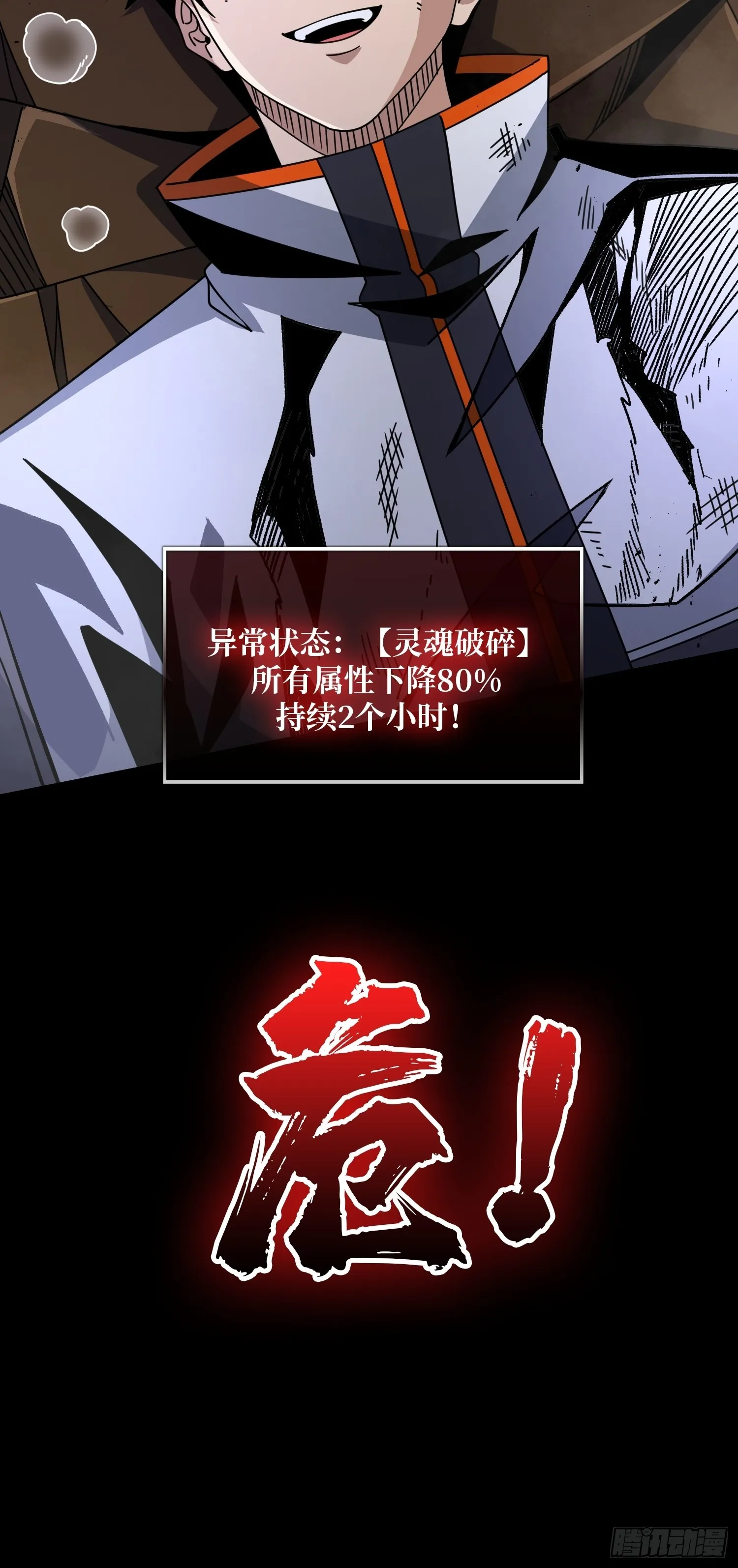 虚弱危机 第51页