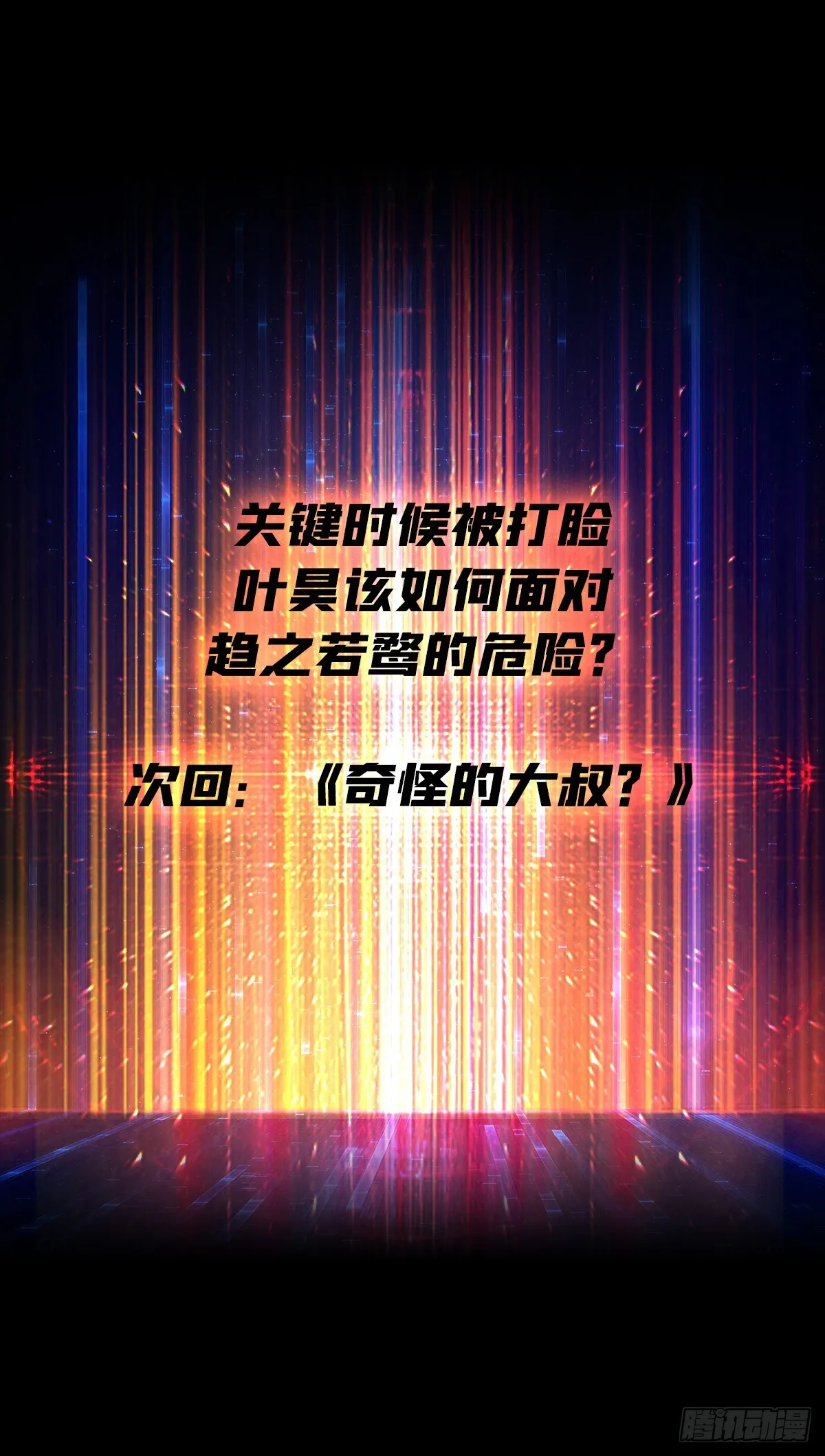 虚弱危机 第52页