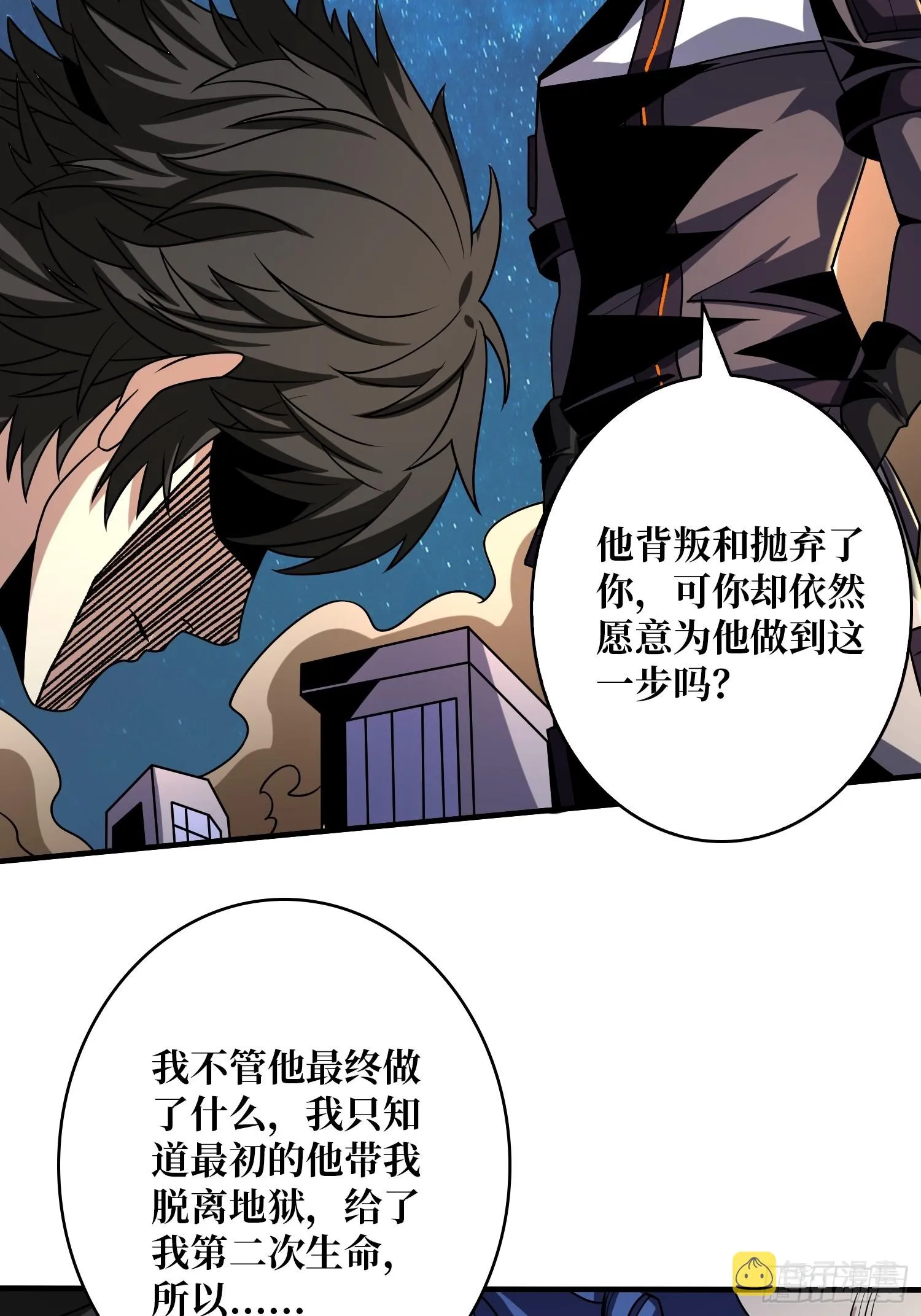 新的账号是光头？ 第7页