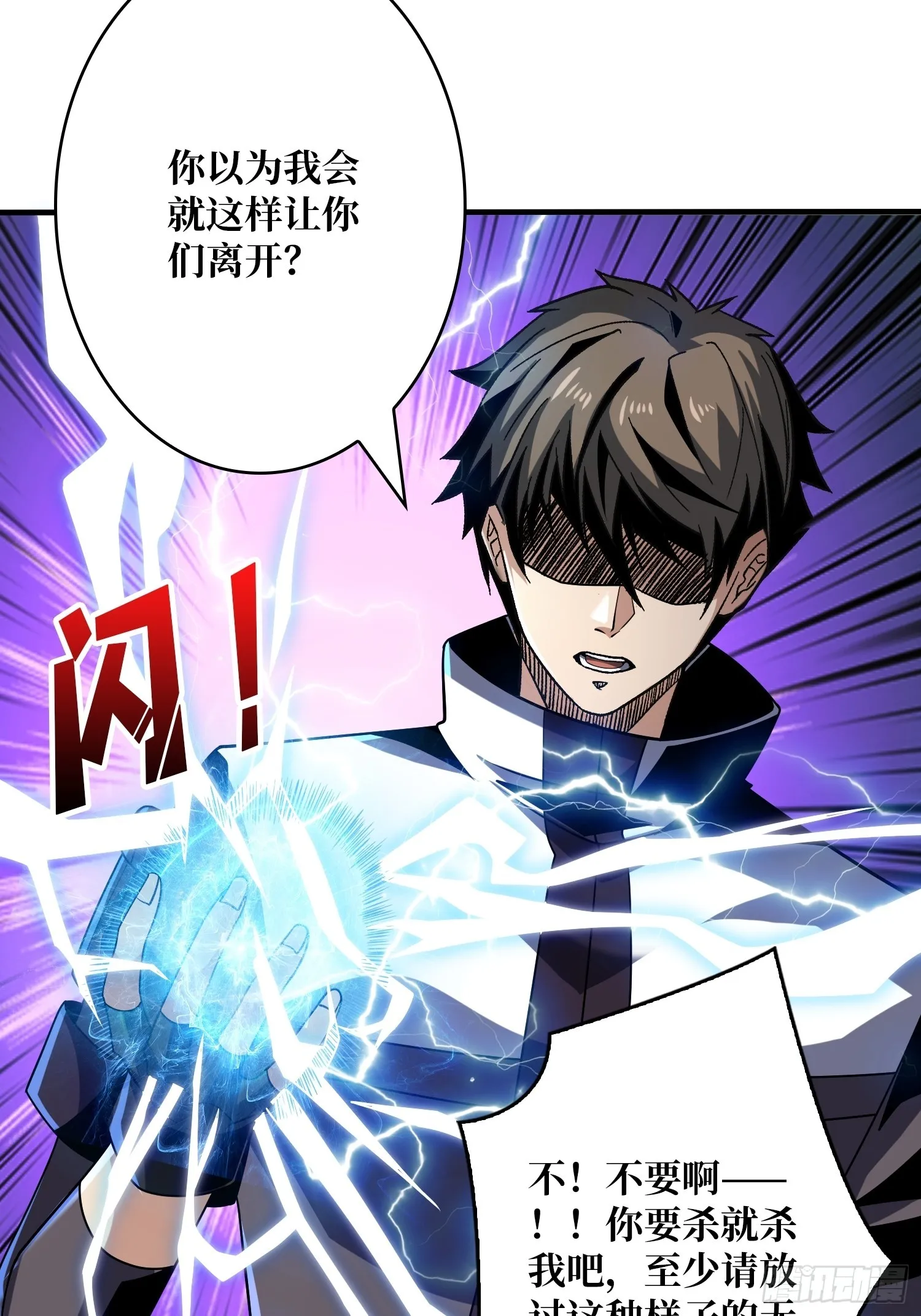新的账号是光头？ 第9页