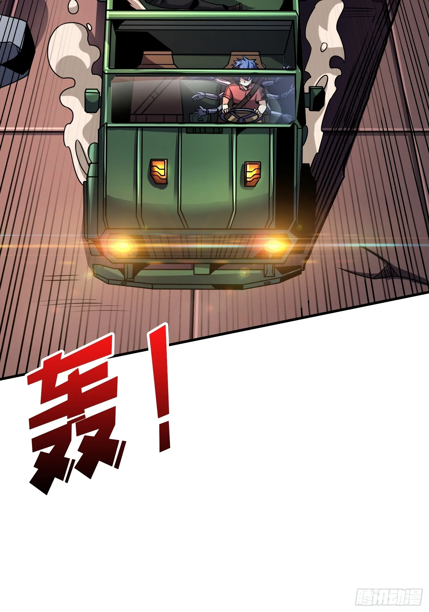 新的账号是光头？ 第17页