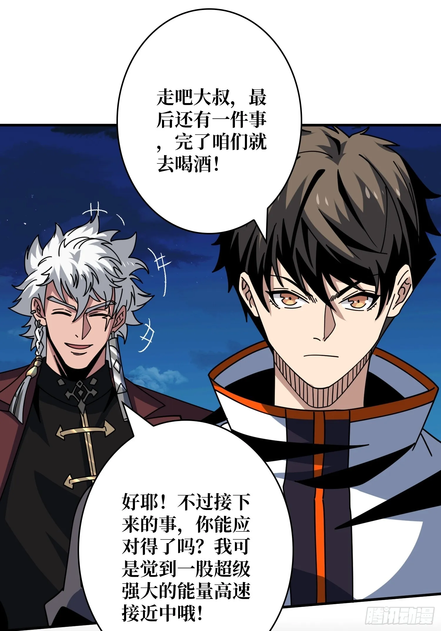 新的账号是光头？ 第18页