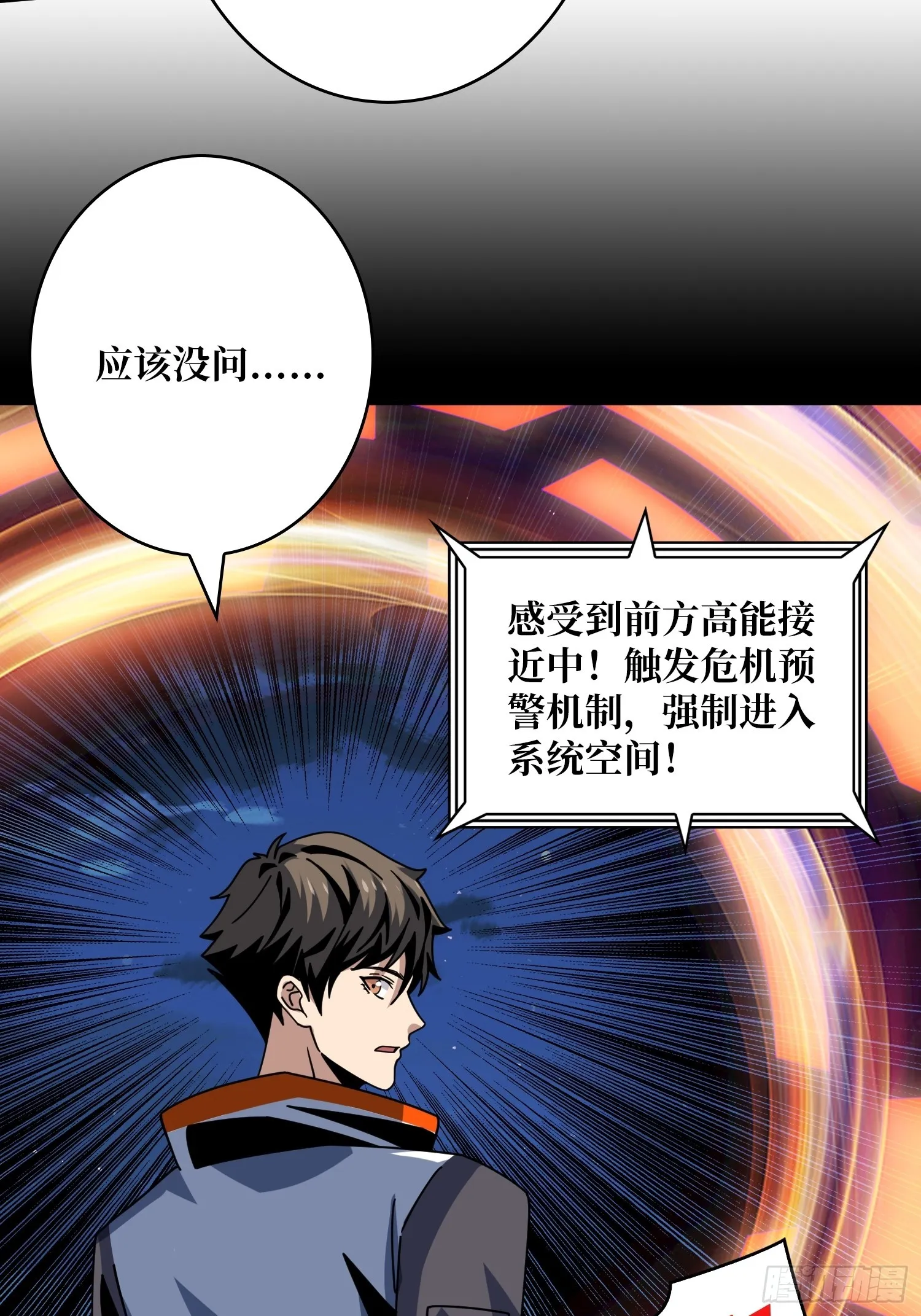 新的账号是光头？ 第19页