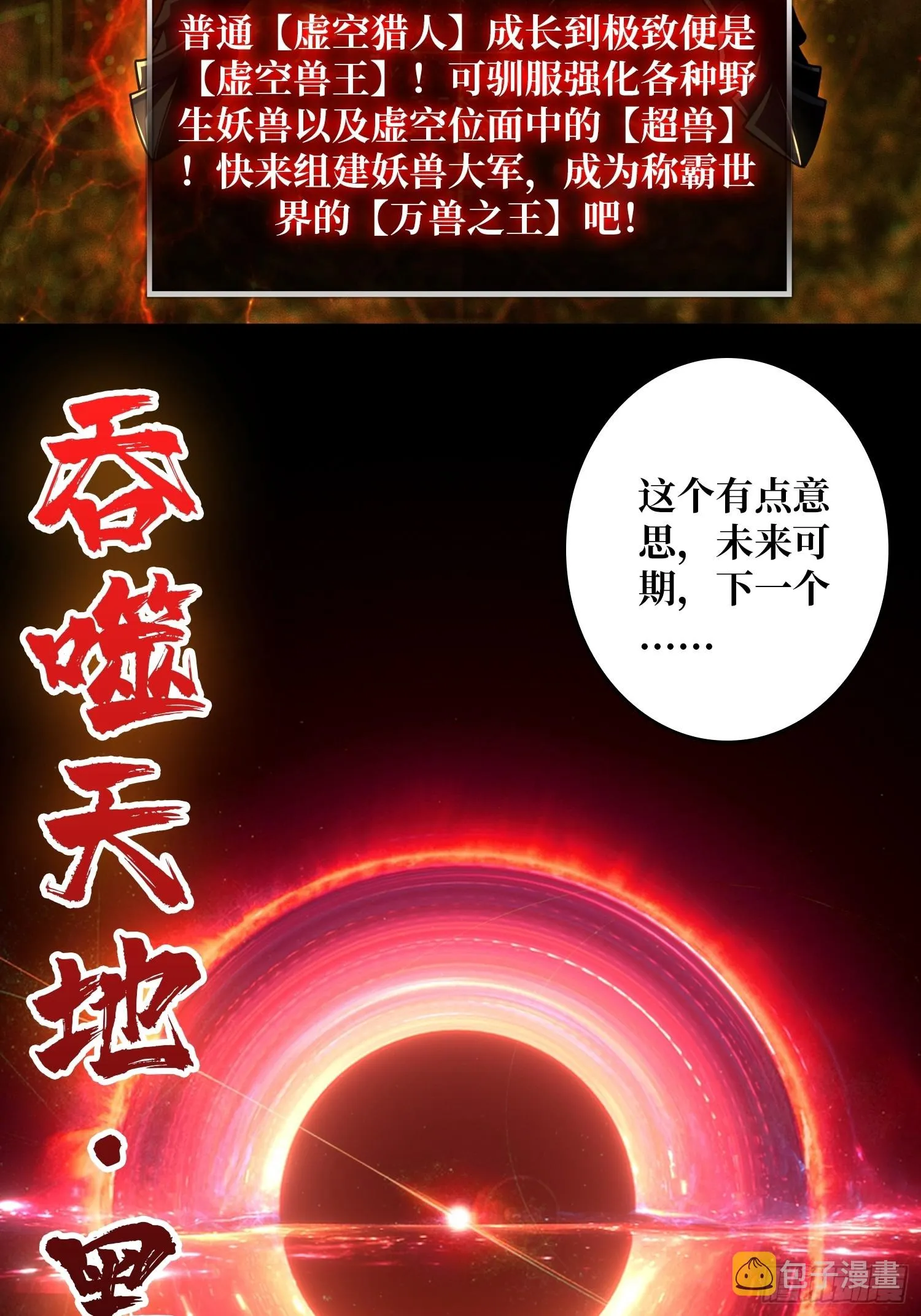 新的账号是光头？ 第28页