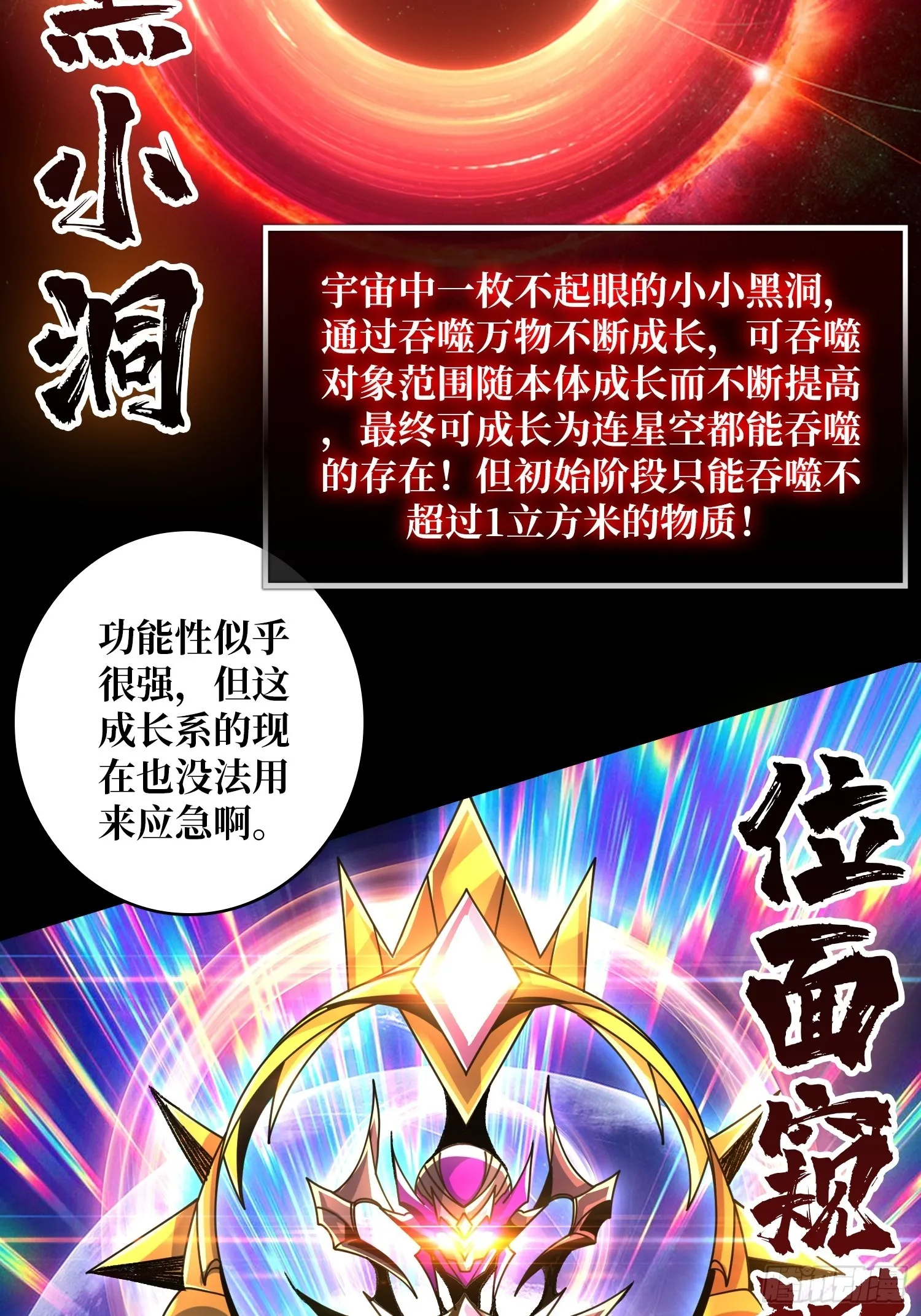 新的账号是光头？ 第29页