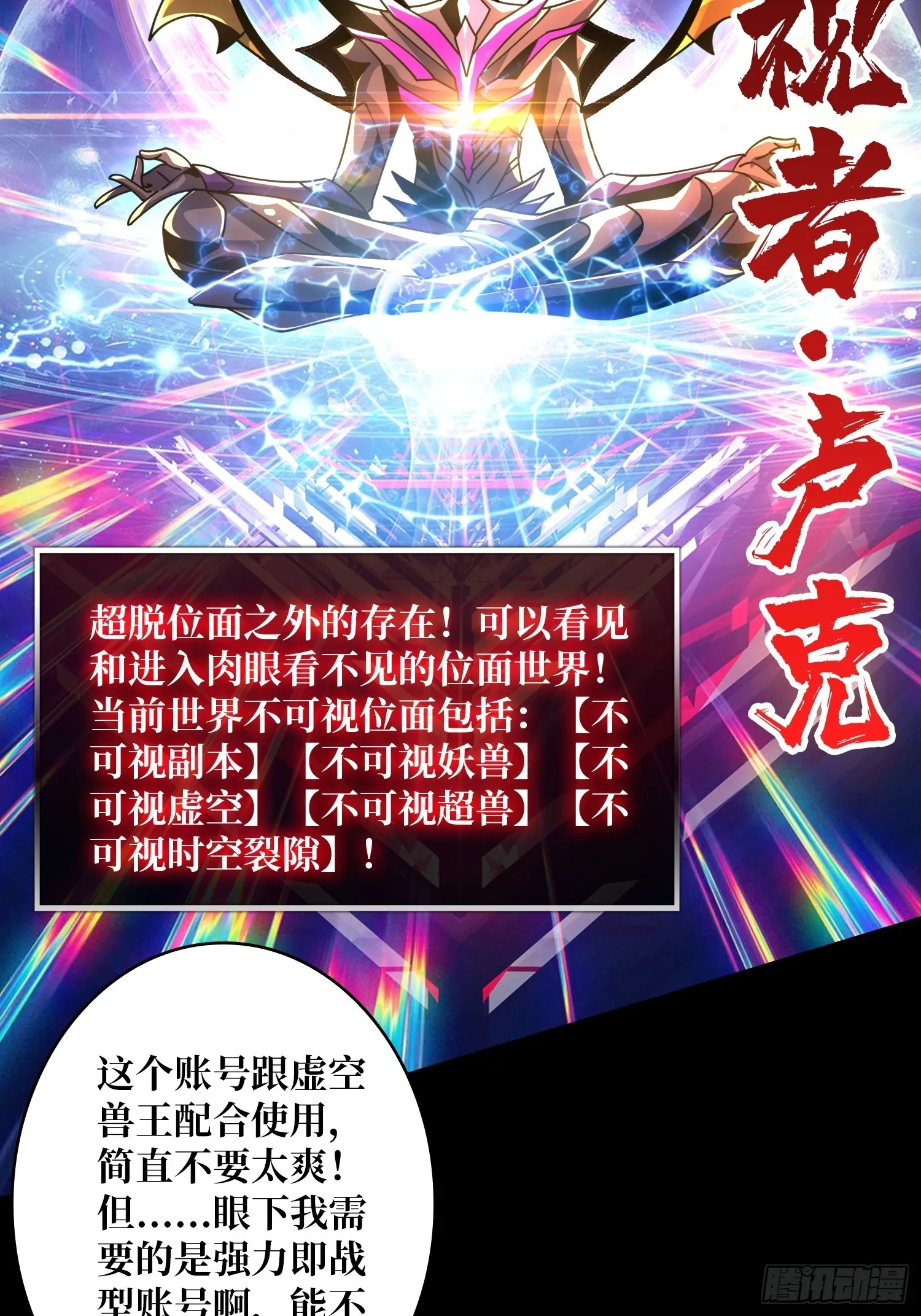 新的账号是光头？ 第30页