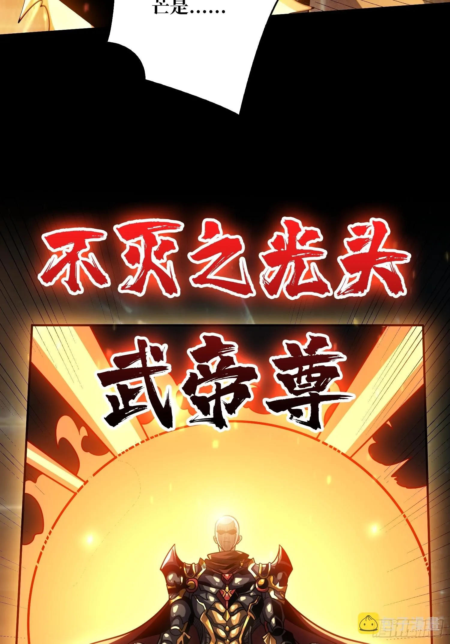 新的账号是光头？ 第36页