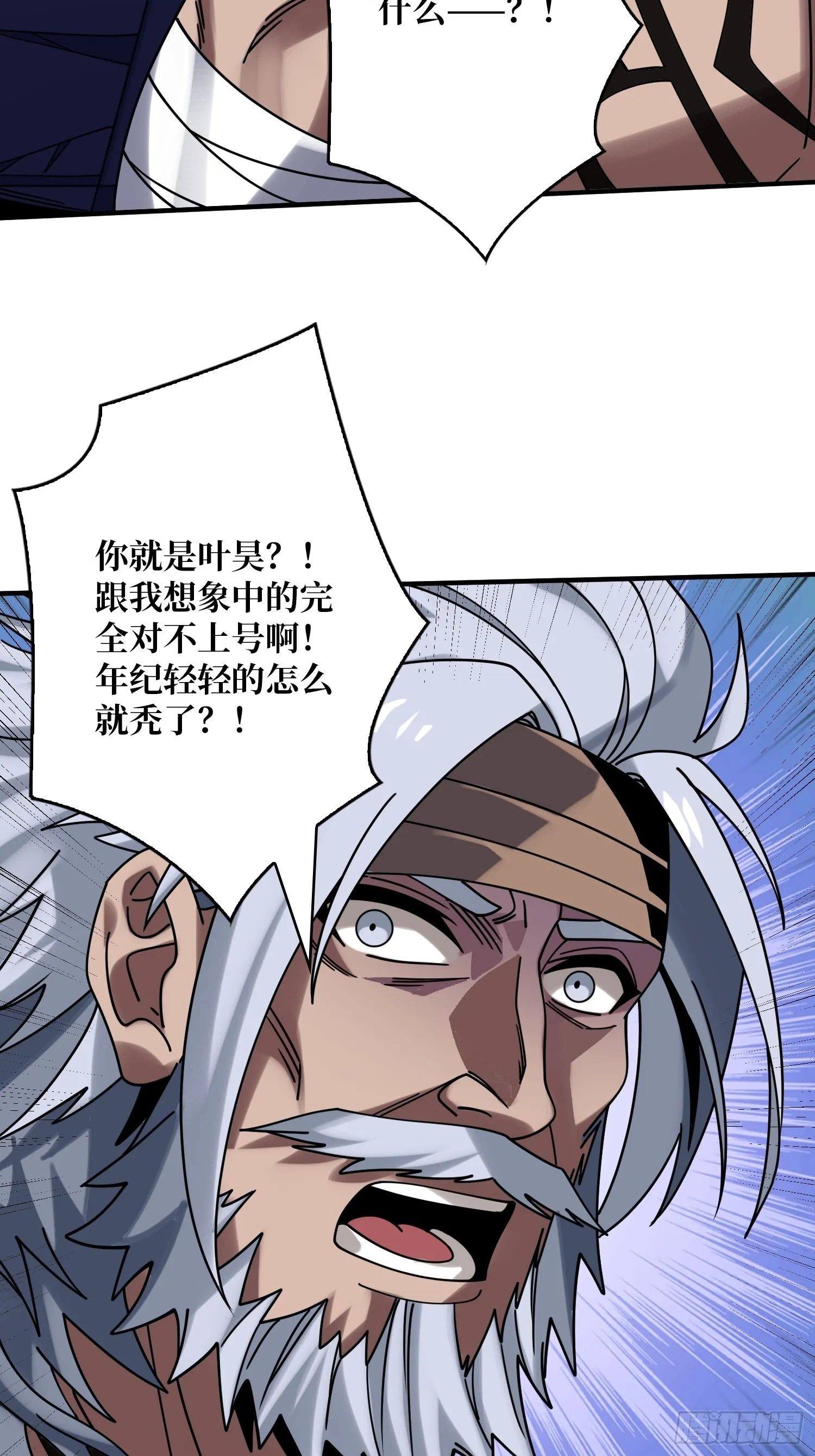 新的账号是光头？ 第48页